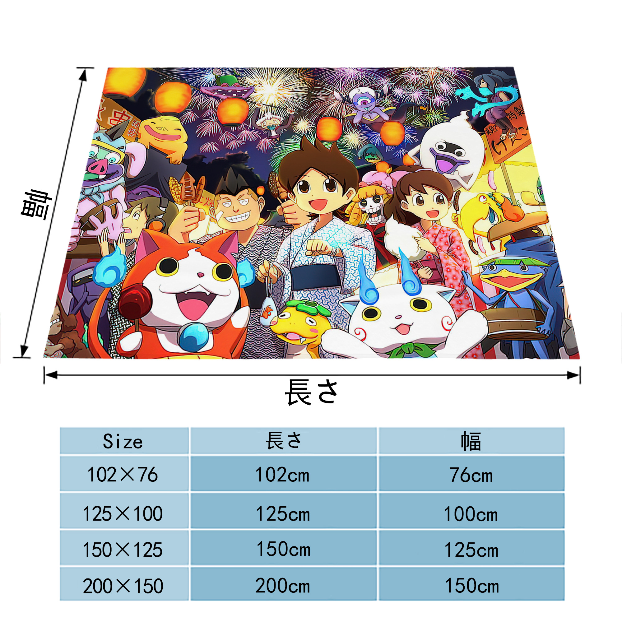 妖怪ウォッチ Yo-kai Watch フランネルブランケット・多サイズ対応（横型）