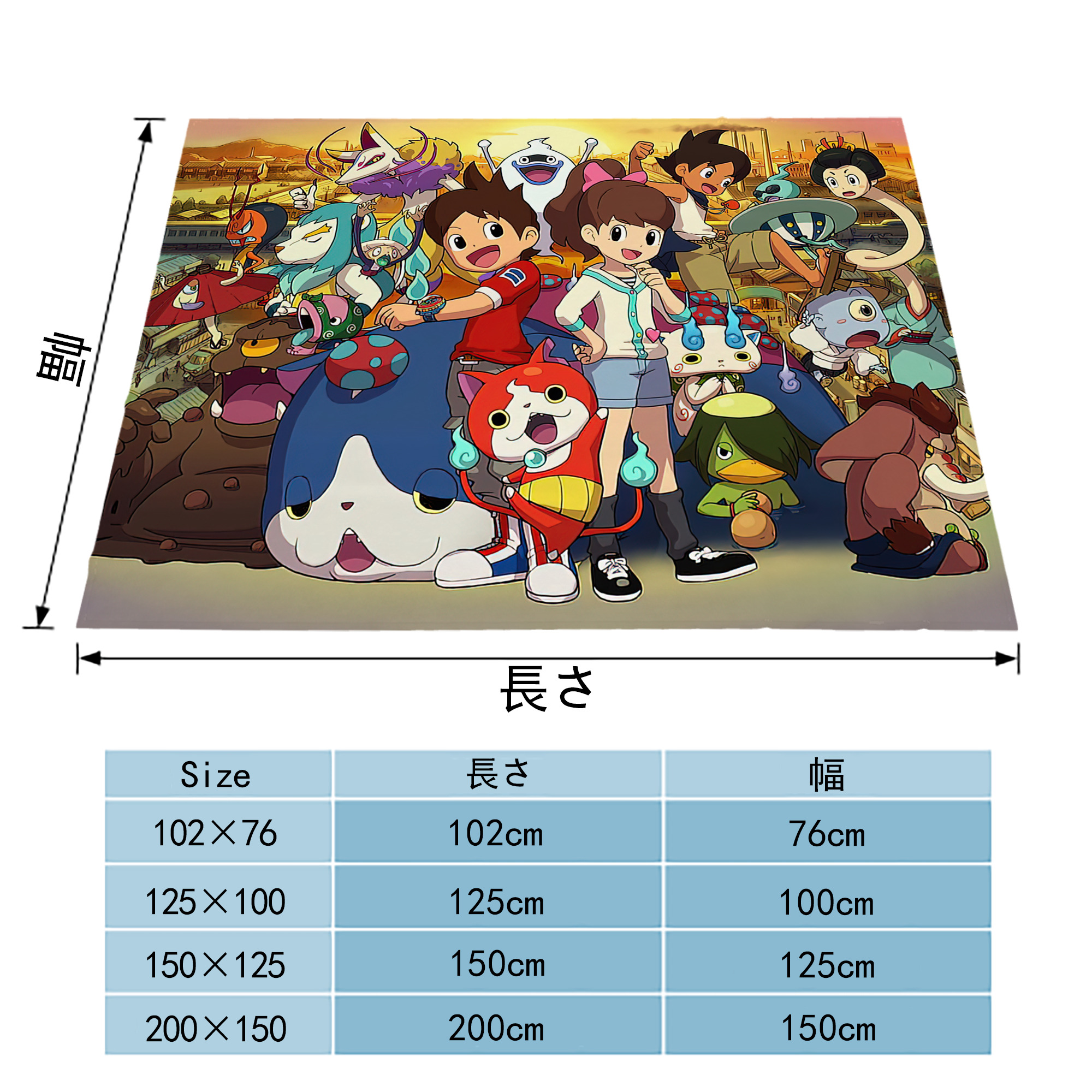 妖怪ウォッチ Yo-kai Watch フランネルブランケット・多サイズ対応（横型）