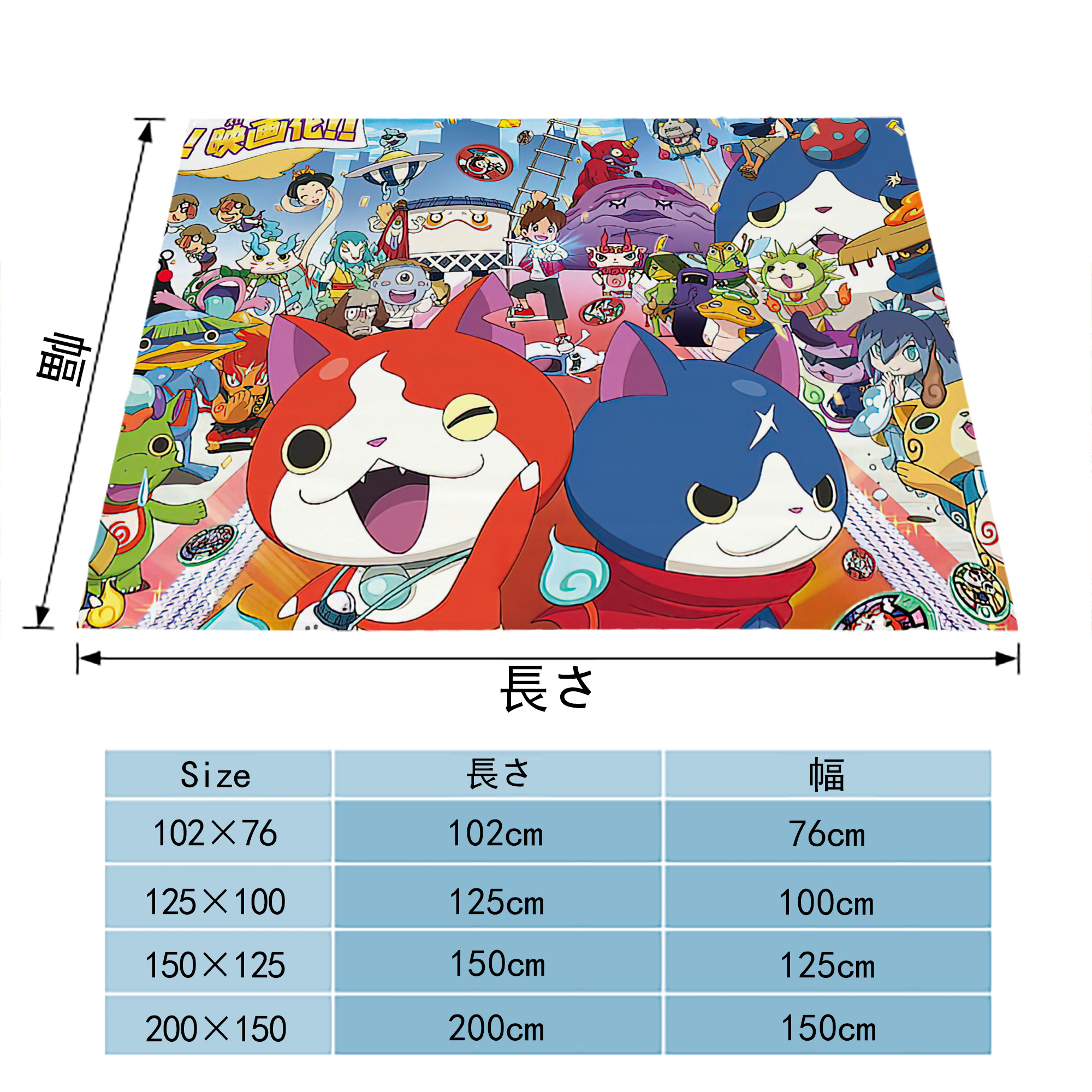 妖怪ウォッチ Yo-kai Watch フランネルブランケット・多サイズ対応（横型）
