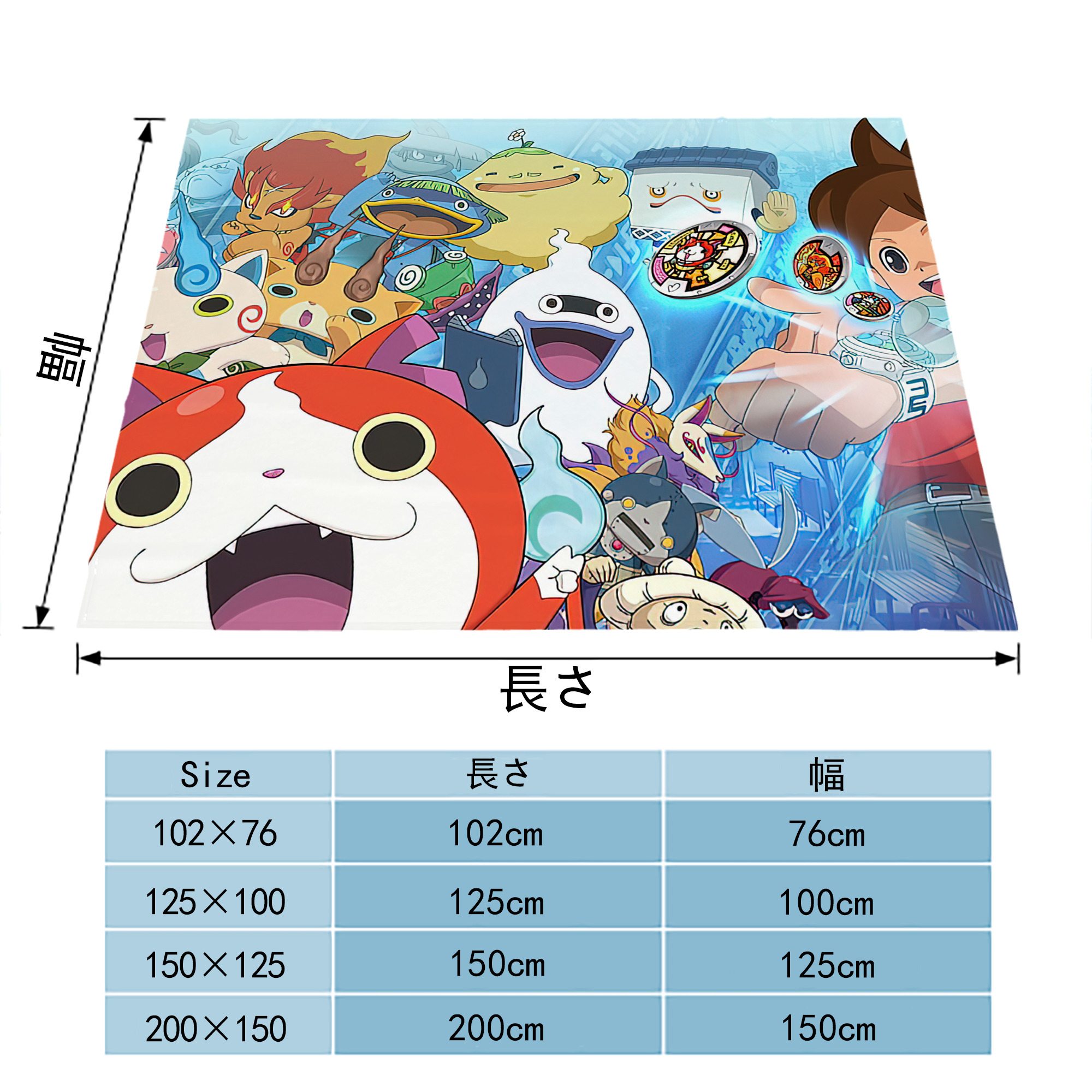 妖怪ウォッチ Yo-kai Watch フランネルブランケット・多サイズ対応（横型）
