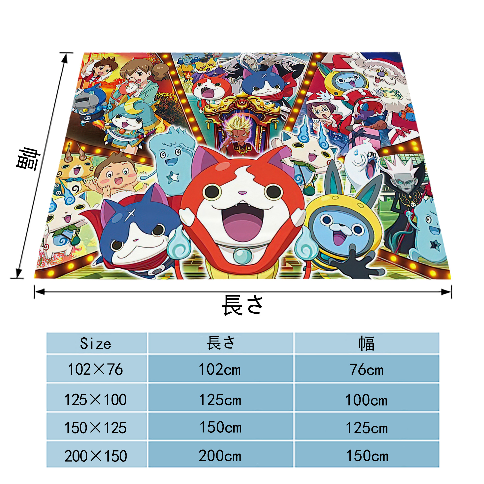 妖怪ウォッチ Yo-kai Watch フランネルブランケット・多サイズ対応（横型）