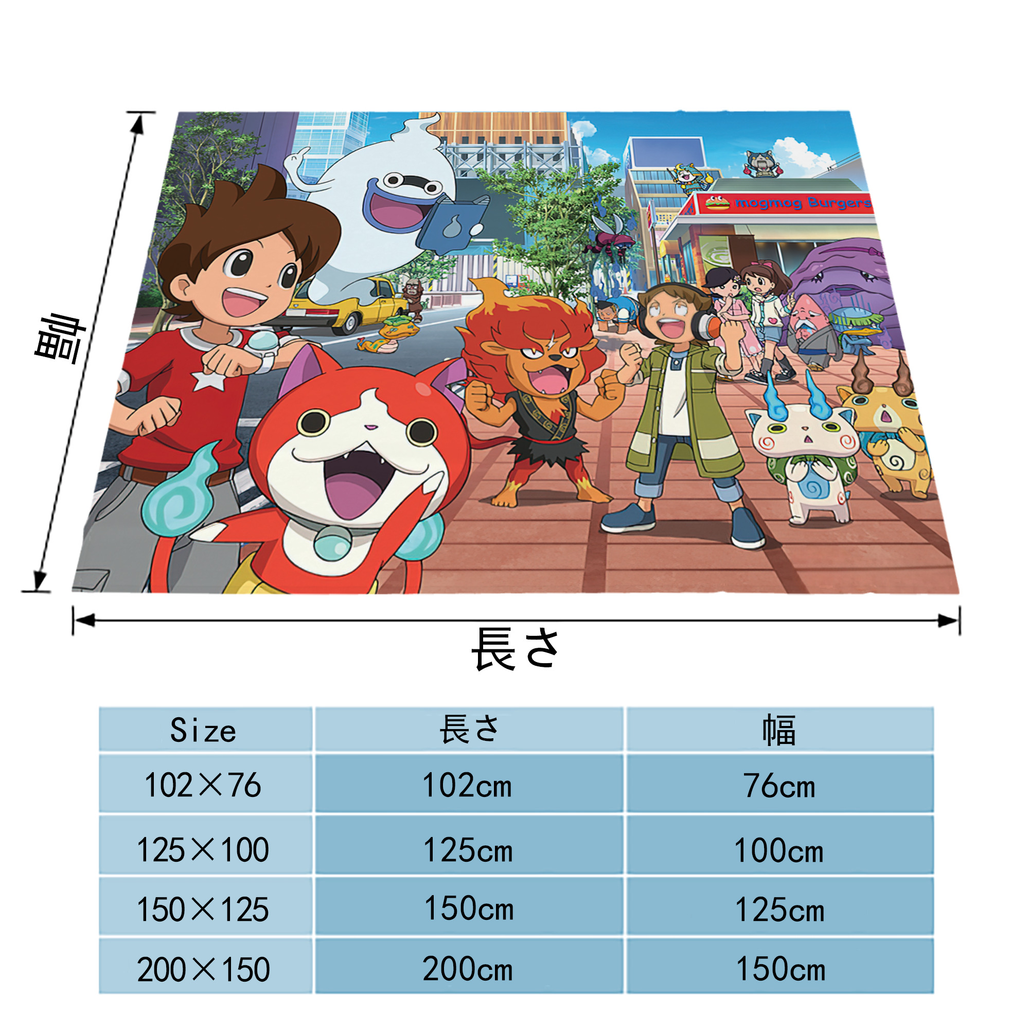 妖怪ウォッチ Yo-kai Watch フランネルブランケット・多サイズ対応（横型）