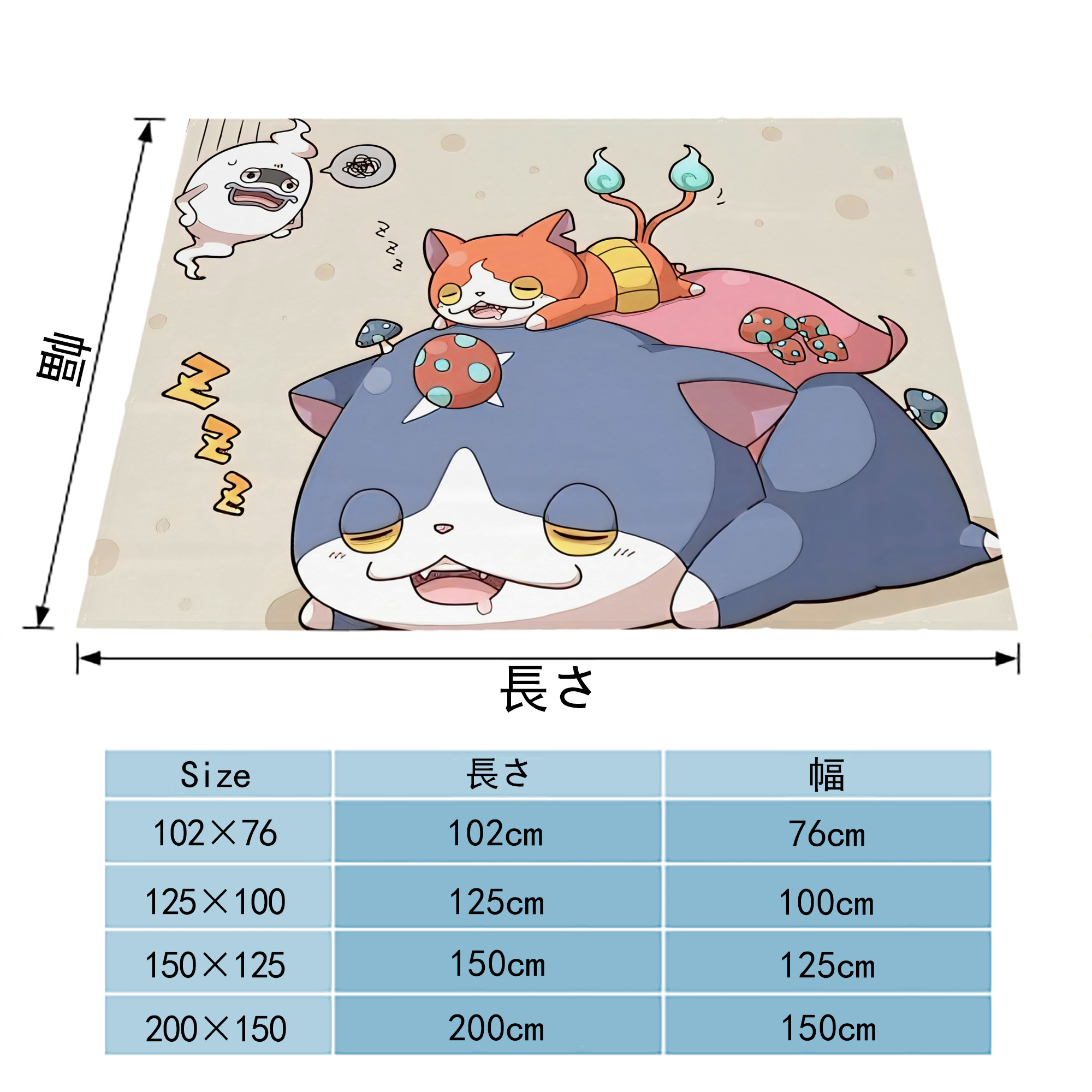 妖怪ウォッチ Yo-kai Watch フランネルブランケット・多サイズ対応（横型）