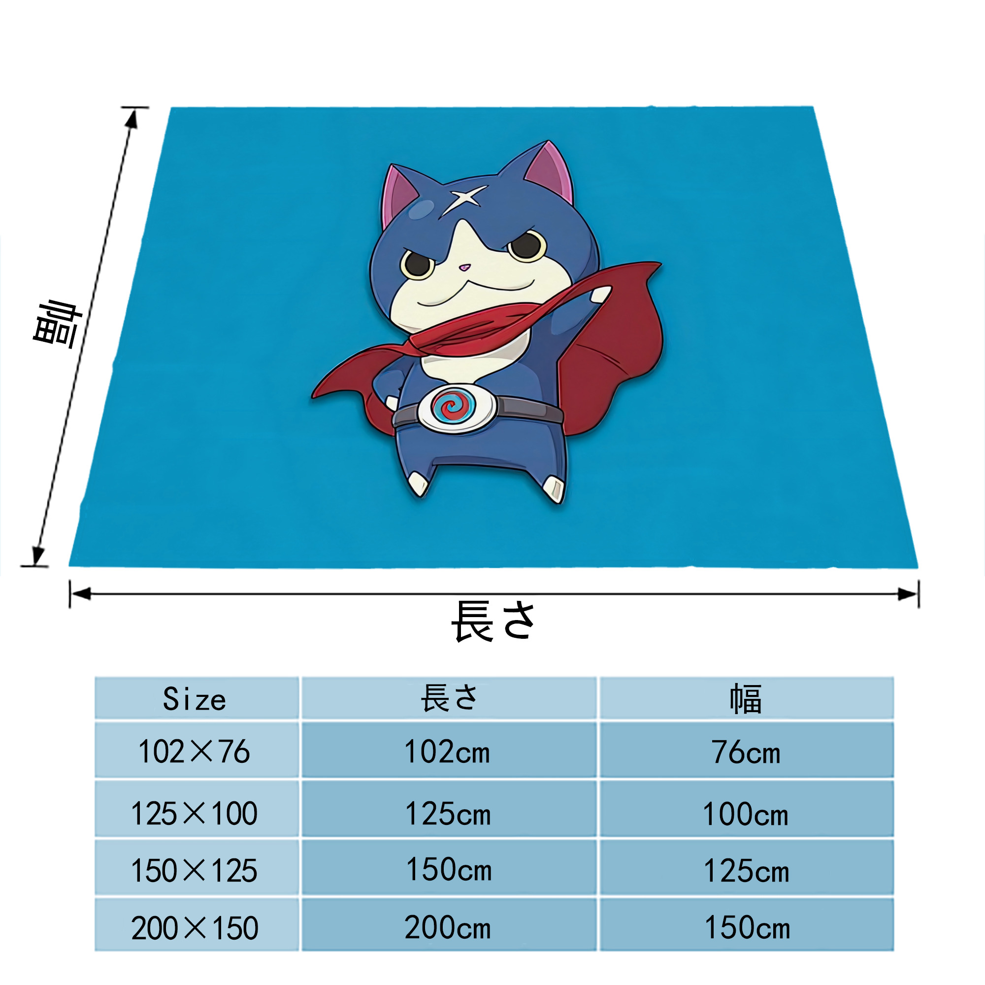 妖怪ウォッチ Yo-kai Watch フランネルブランケット・多サイズ対応（横型）