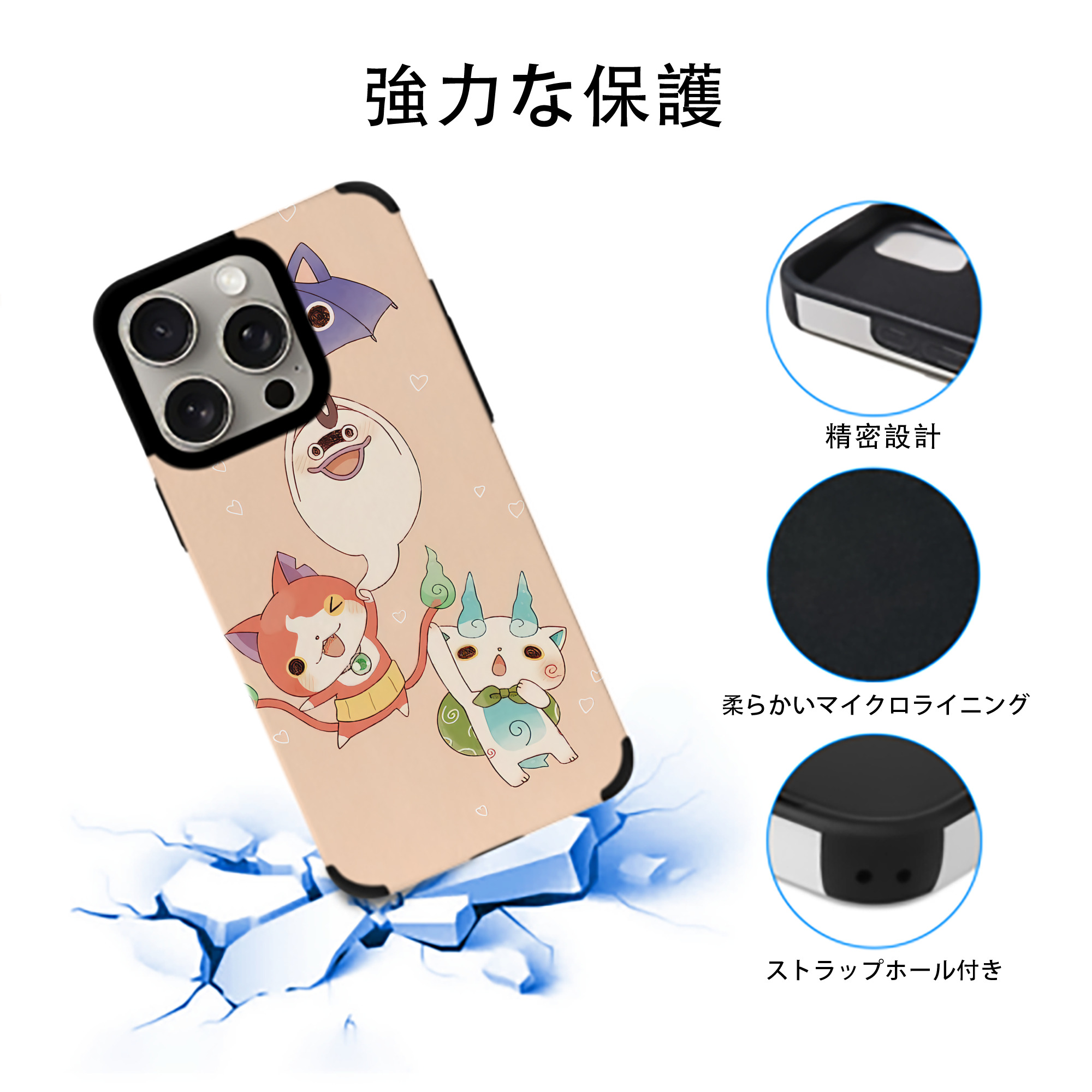 妖怪ウォッチ Yo-kai Watch 【iPhone15ProMax対応】 PUレザー スマホケース 耐衝撃＆黄変防止