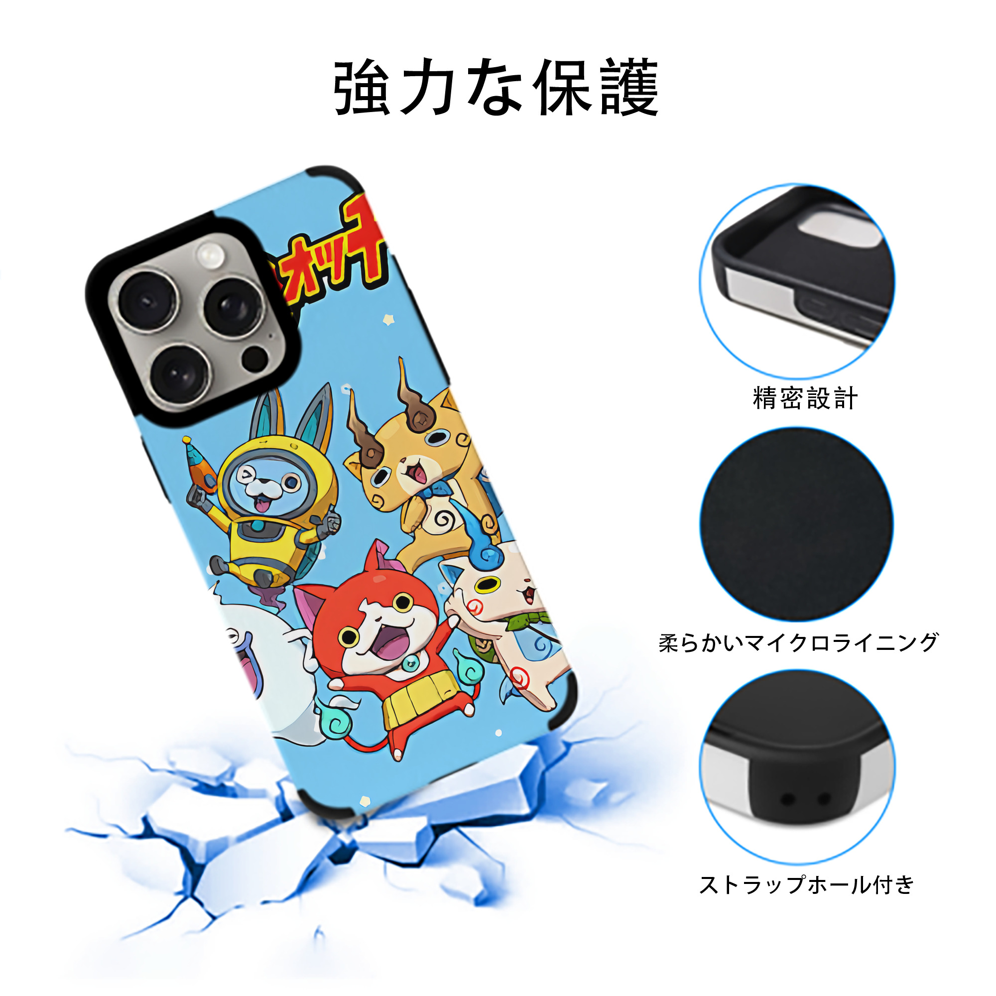 妖怪ウォッチ Yo-kai Watch 【iPhone15ProMax対応】 PUレザー スマホケース 耐衝撃＆黄変防止
