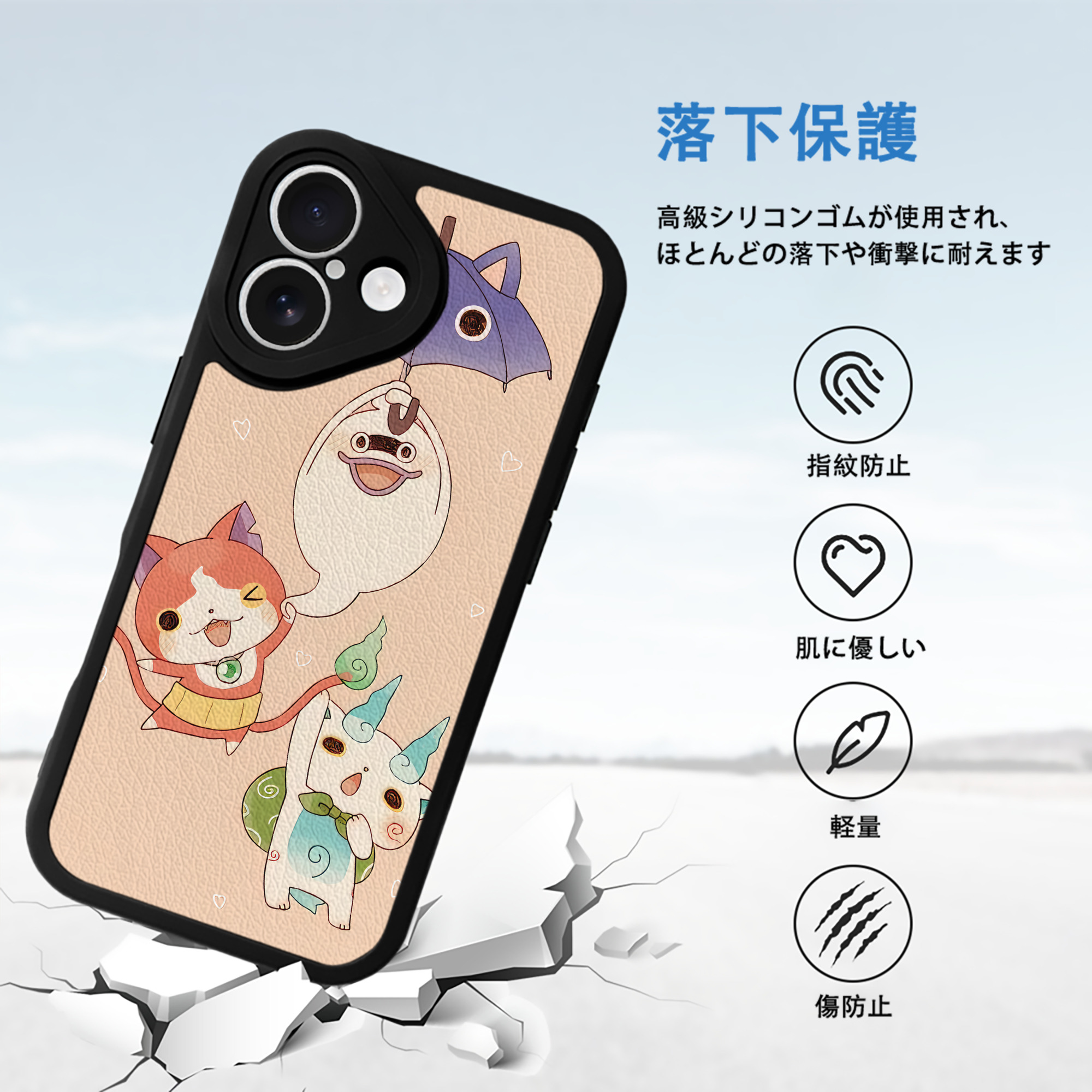妖怪ウォッチ Yo-kai Watch 【iPhone 16シリーズ対応】シリコンスマホケース（レザー調） 材質：シリコン