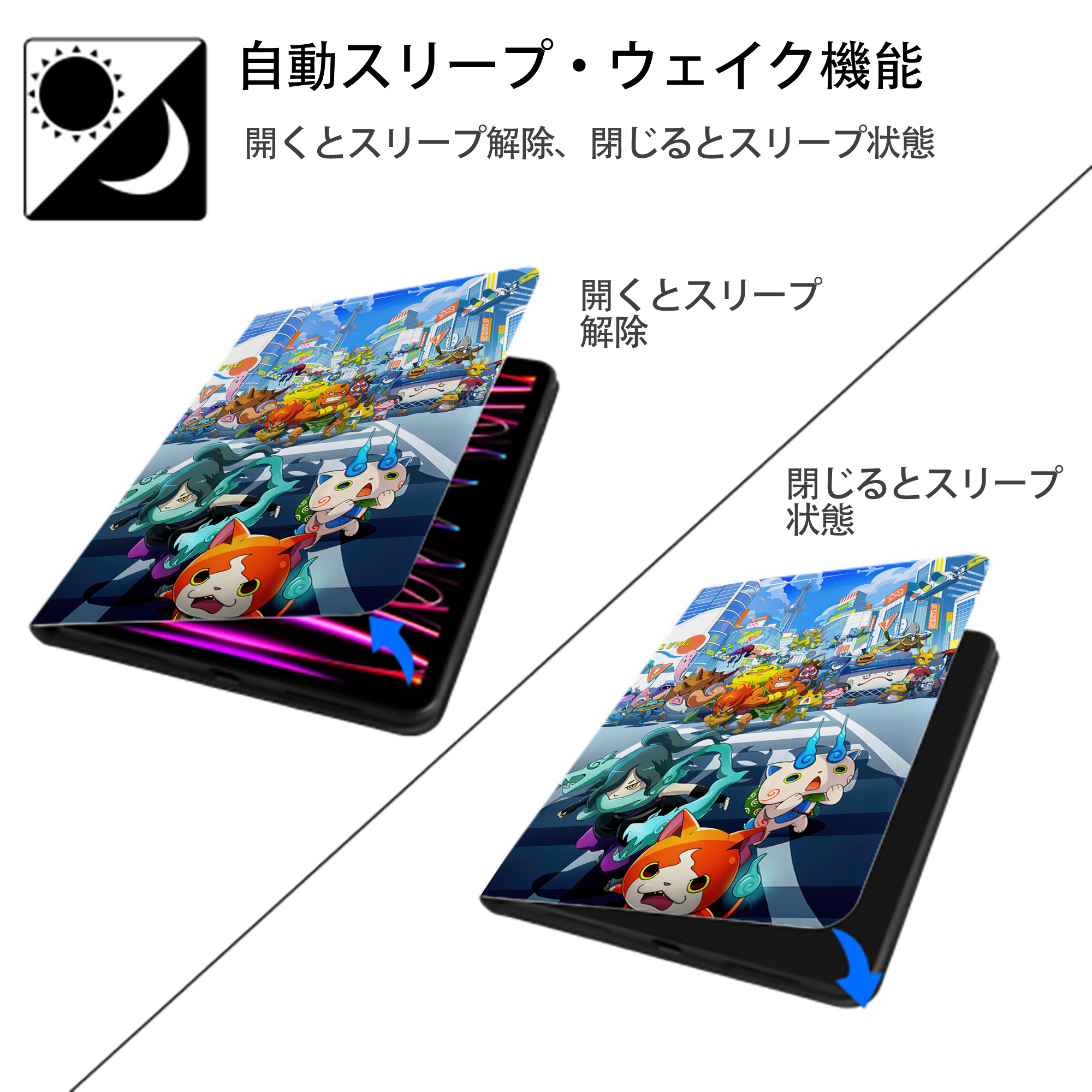 妖怪ウォッチ Yo-kai Watch IPad ケース ペン収納付き 三つ折りスタンド PUレザー×シリコン 対応機種9.5/10.5/10.9インチ