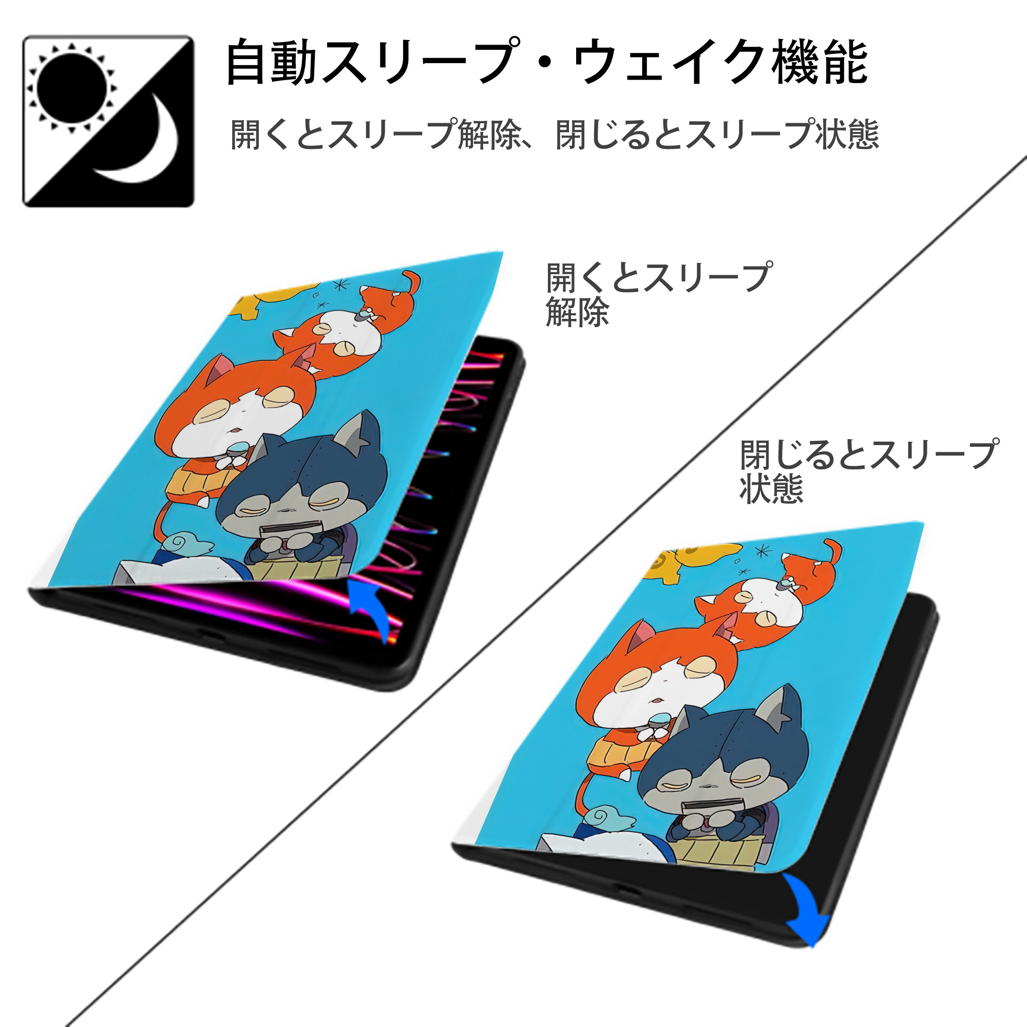 妖怪ウォッチ Yo-kai Watch IPad ケース ペン収納付き 三つ折りスタンド PUレザー×シリコン 対応機種9.5/10.5/10.9インチ