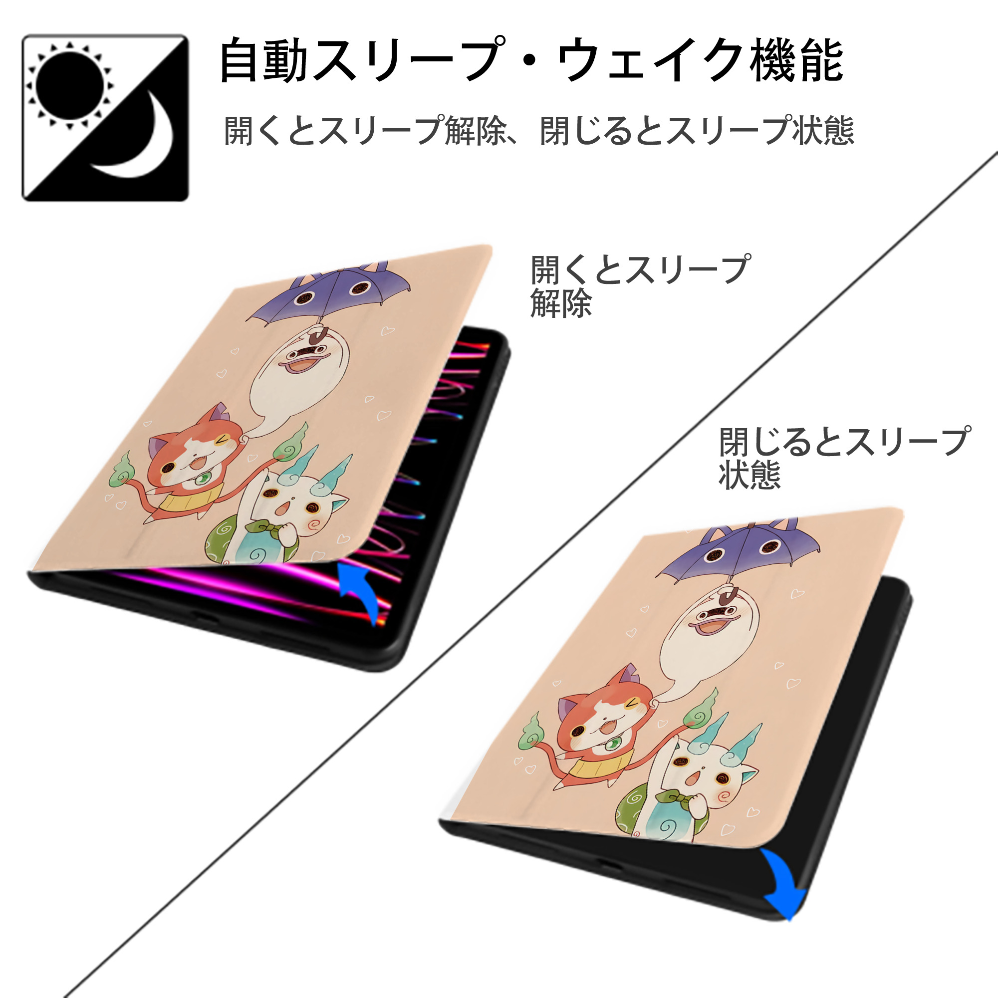 妖怪ウォッチ Yo-kai Watch IPad ケース ペン収納付き 三つ折りスタンド PUレザー×シリコン 対応機種9.5/10.5/10.9インチ