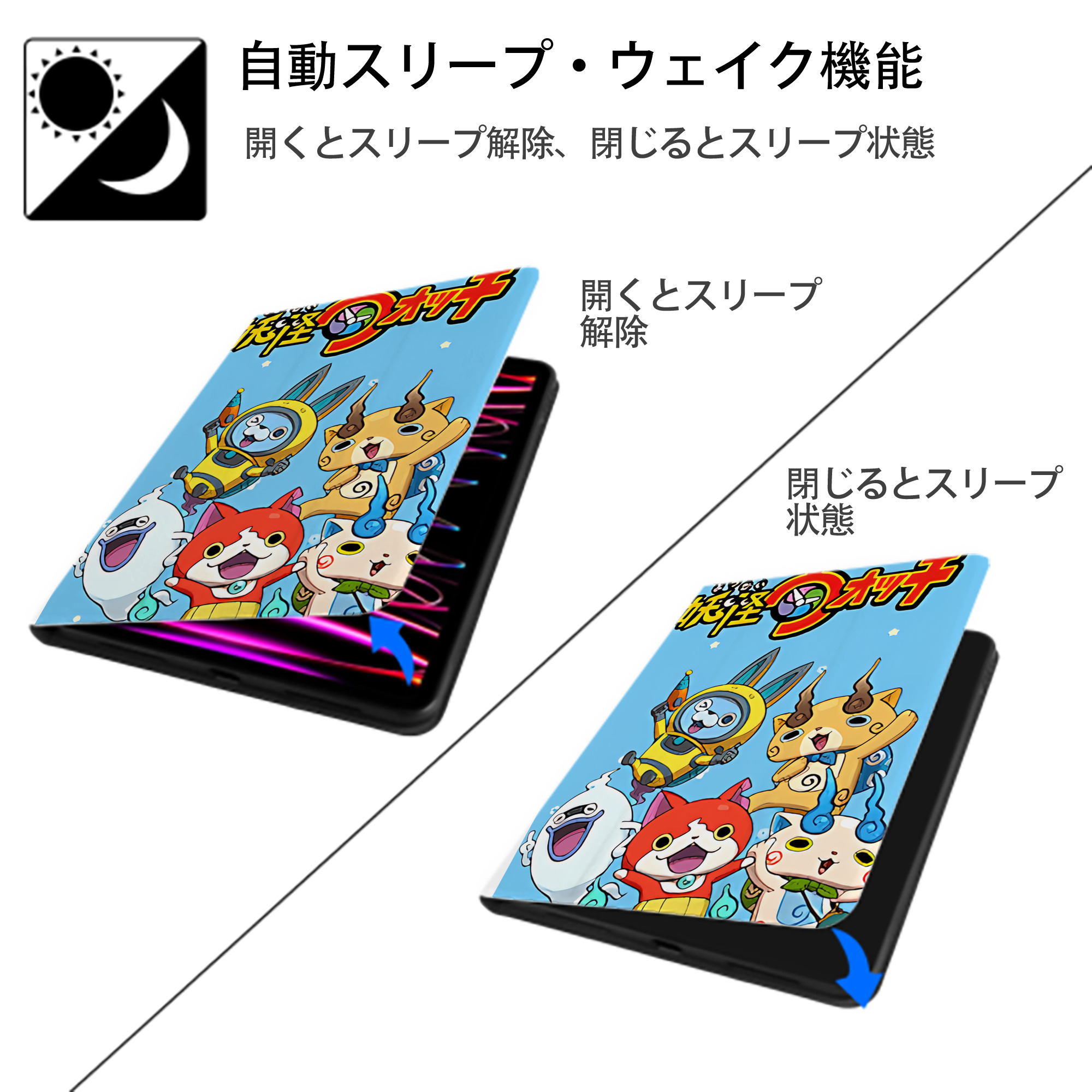 妖怪ウォッチ Yo-kai Watch IPad ケース ペン収納付き 三つ折りスタンド PUレザー×シリコン 対応機種9.5/10.5/10.9インチ
