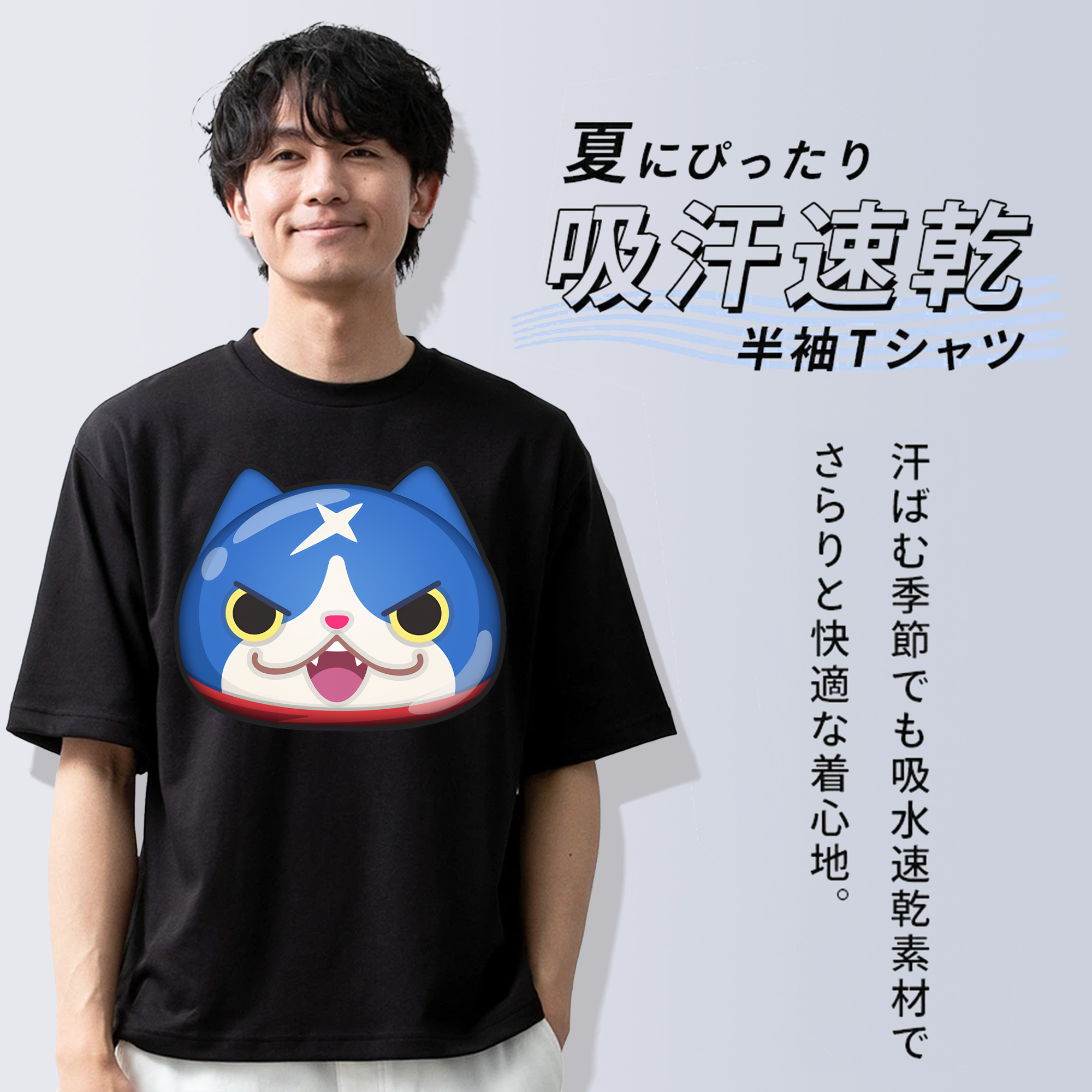 妖怪ウォッチ Yo-kai Watch 綿100％半袖Tシャツ（フロントプリント）