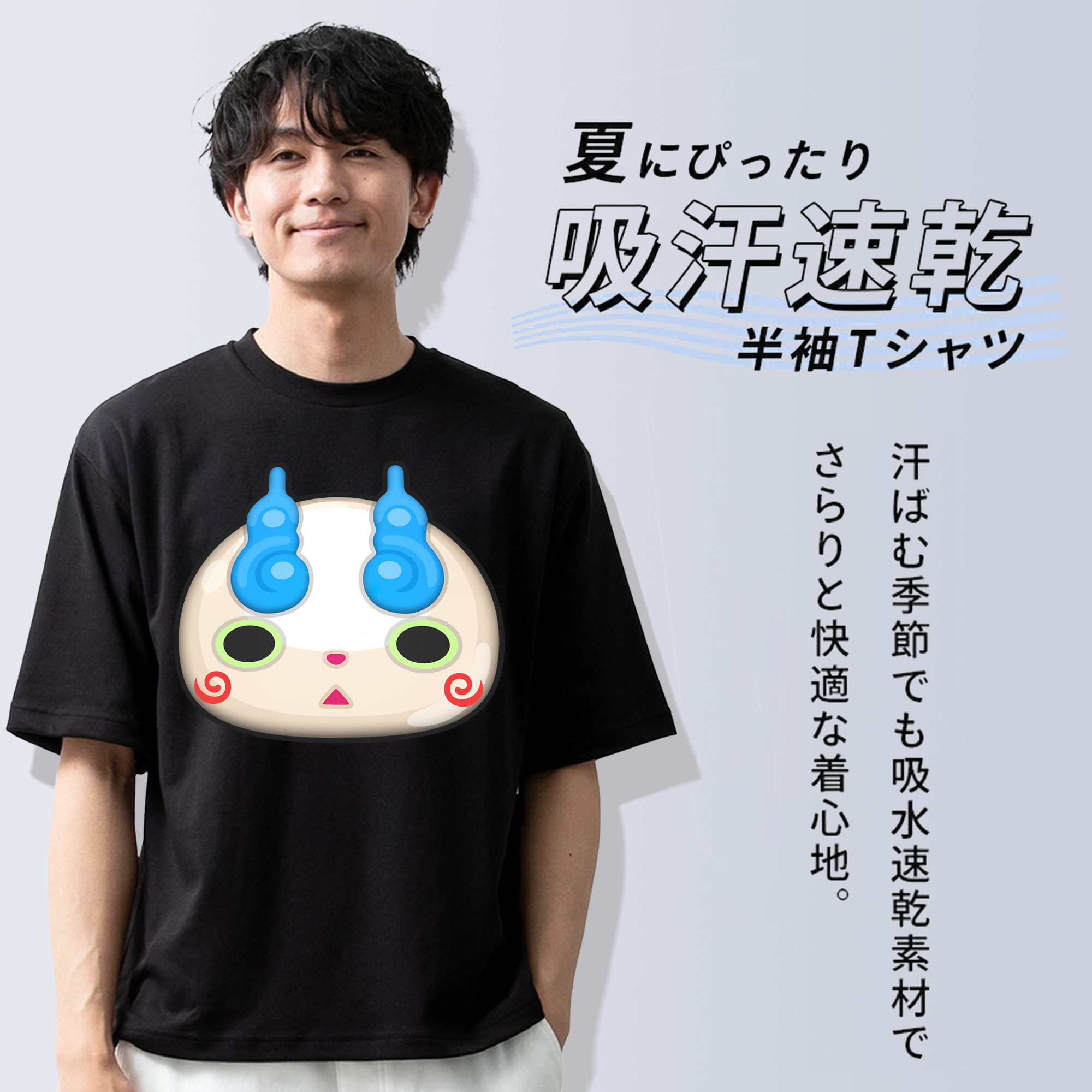 妖怪ウォッチ Yo-kai Watch 綿100％半袖Tシャツ（フロントプリント）