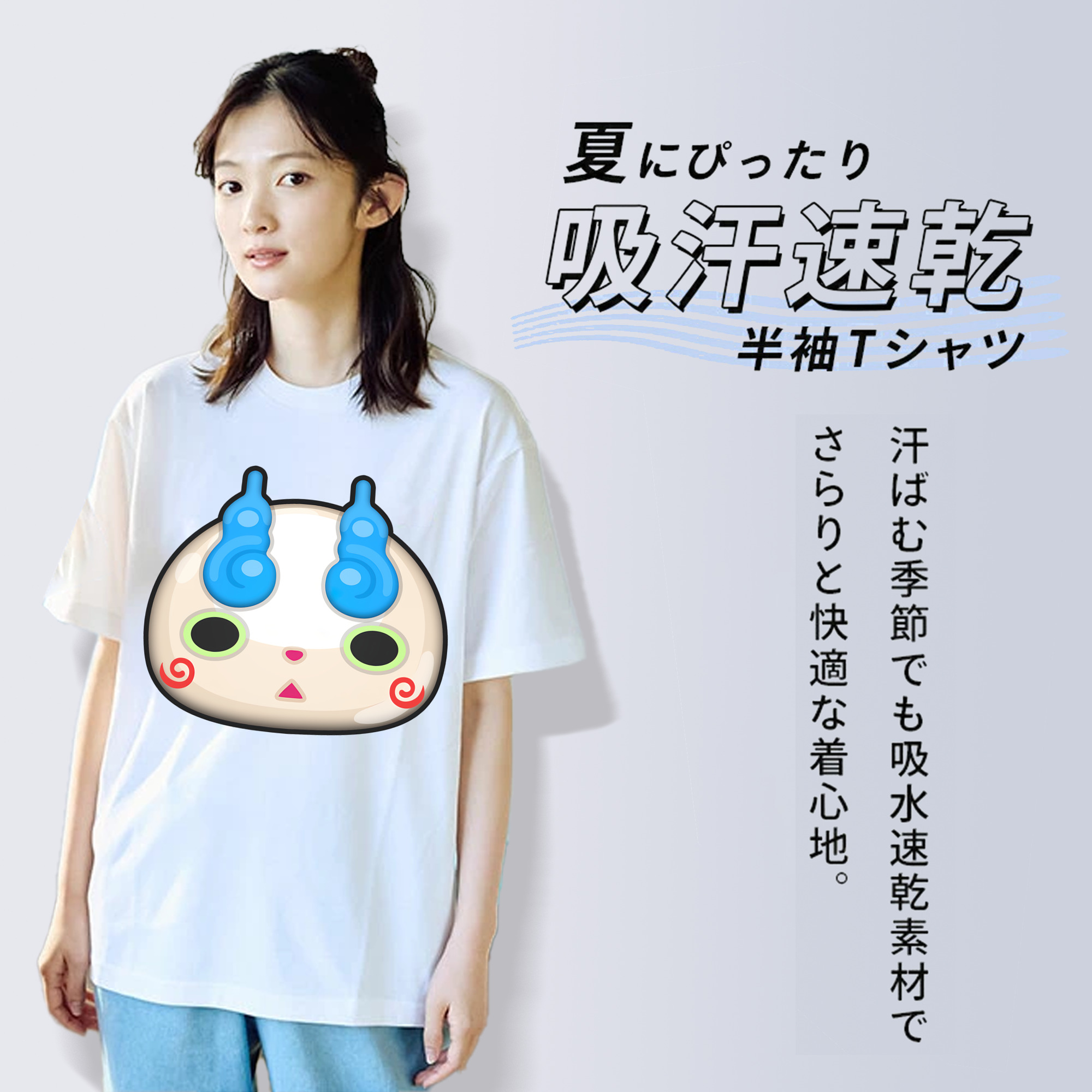 妖怪ウォッチ Yo-kai Watch 綿100％半袖Tシャツ（フロントプリント）