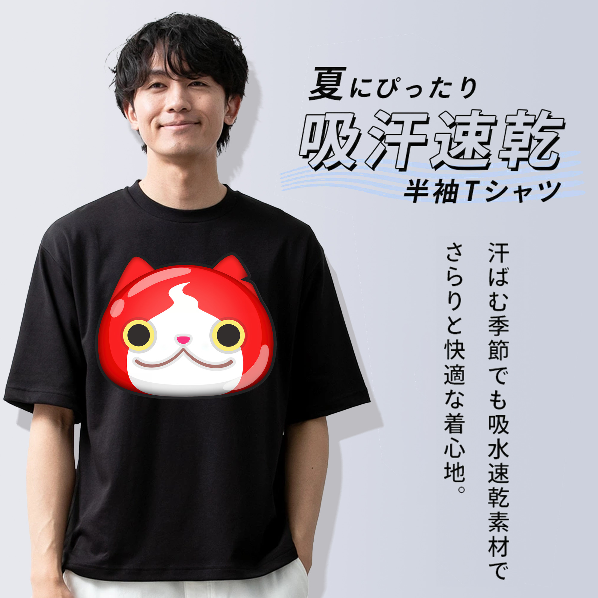 妖怪ウォッチ Yo-kai Watch 綿100％半袖Tシャツ（フロントプリント）