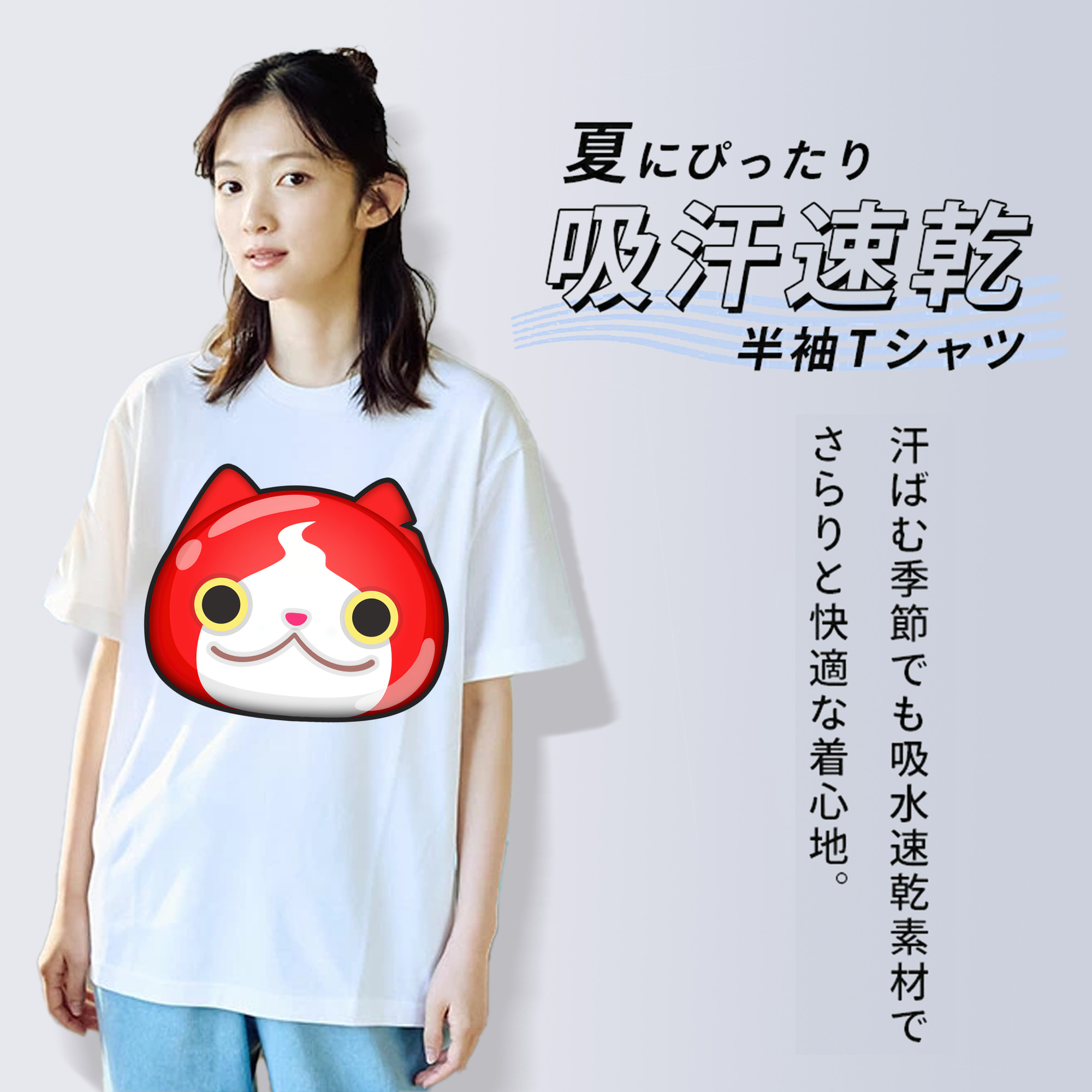 妖怪ウォッチ Yo-kai Watch 綿100％半袖Tシャツ（フロントプリント）