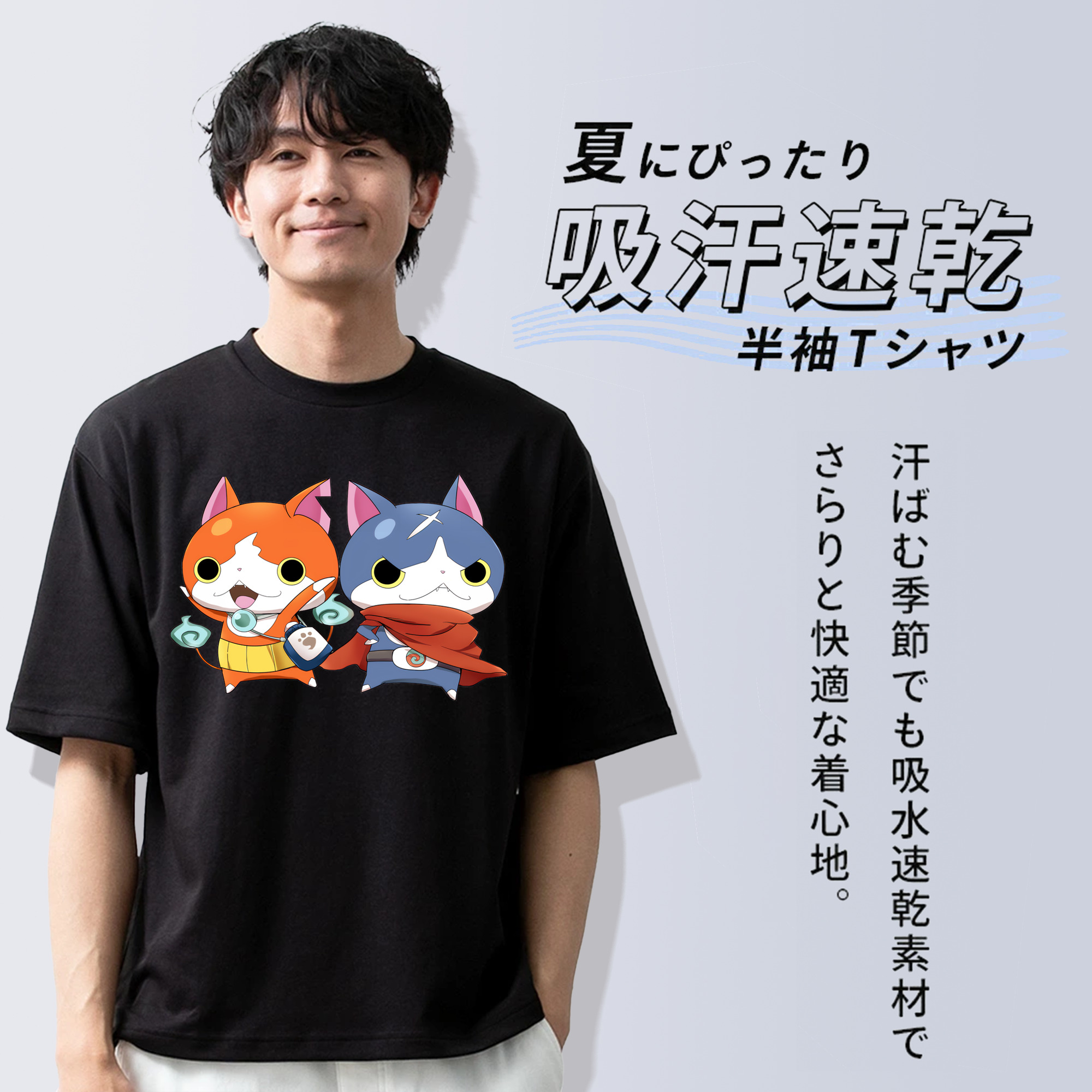 妖怪ウォッチ Yo-kai Watch 綿100％半袖Tシャツ（フロントプリント）