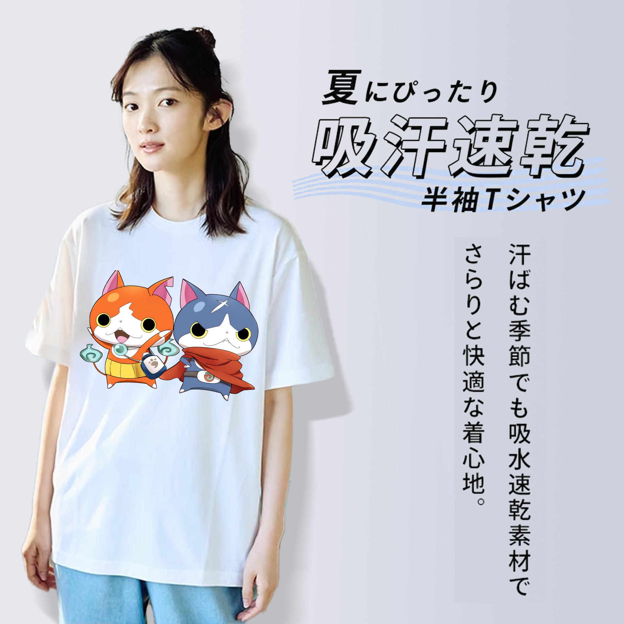妖怪ウォッチ Yo-kai Watch 綿100％半袖Tシャツ（フロントプリント）