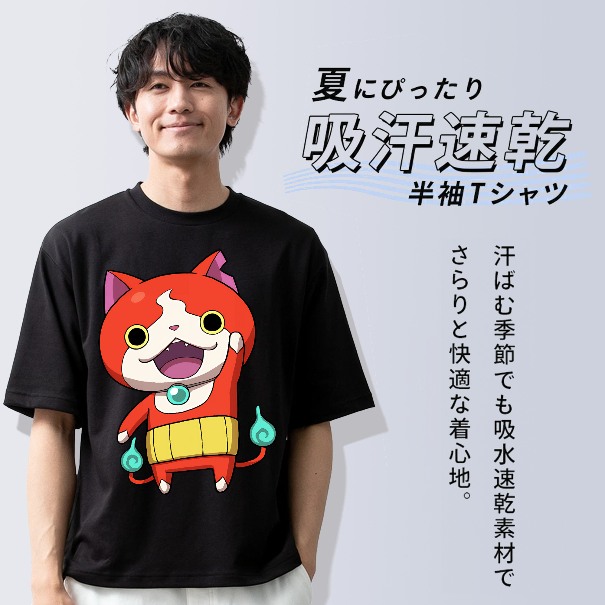 妖怪ウォッチ Yo-kai Watch 綿100％半袖Tシャツ（フロントプリント）