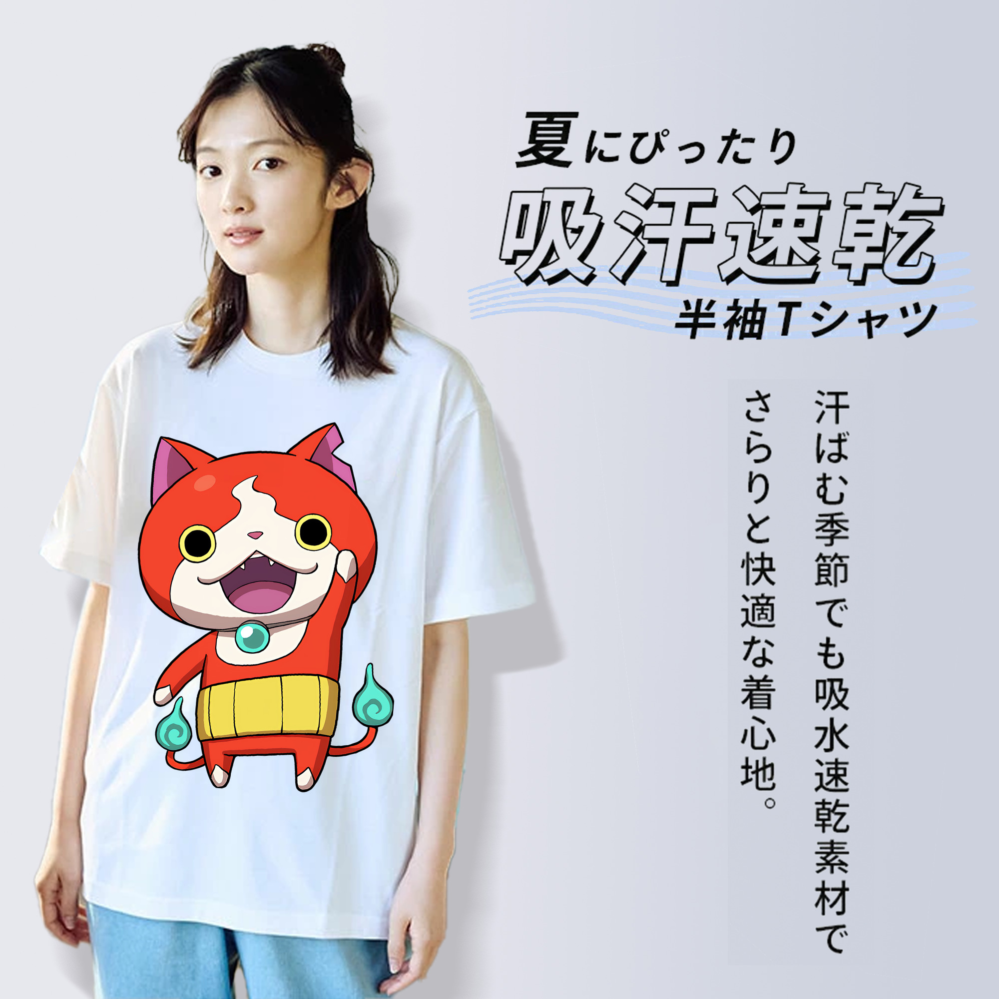 妖怪ウォッチ Yo-kai Watch 綿100％半袖Tシャツ（フロントプリント）