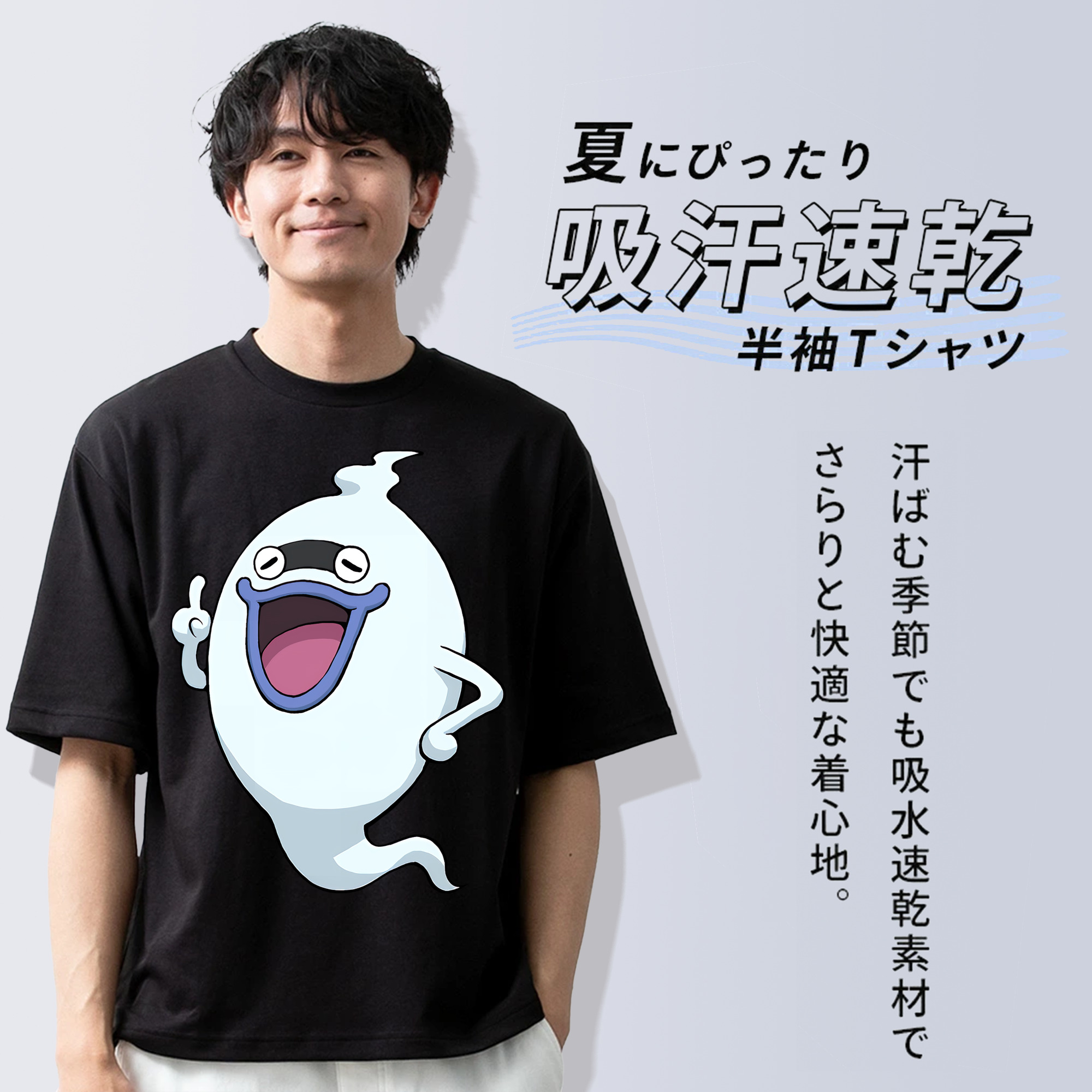 妖怪ウォッチ Yo-kai Watch 綿100％半袖Tシャツ（フロントプリント）