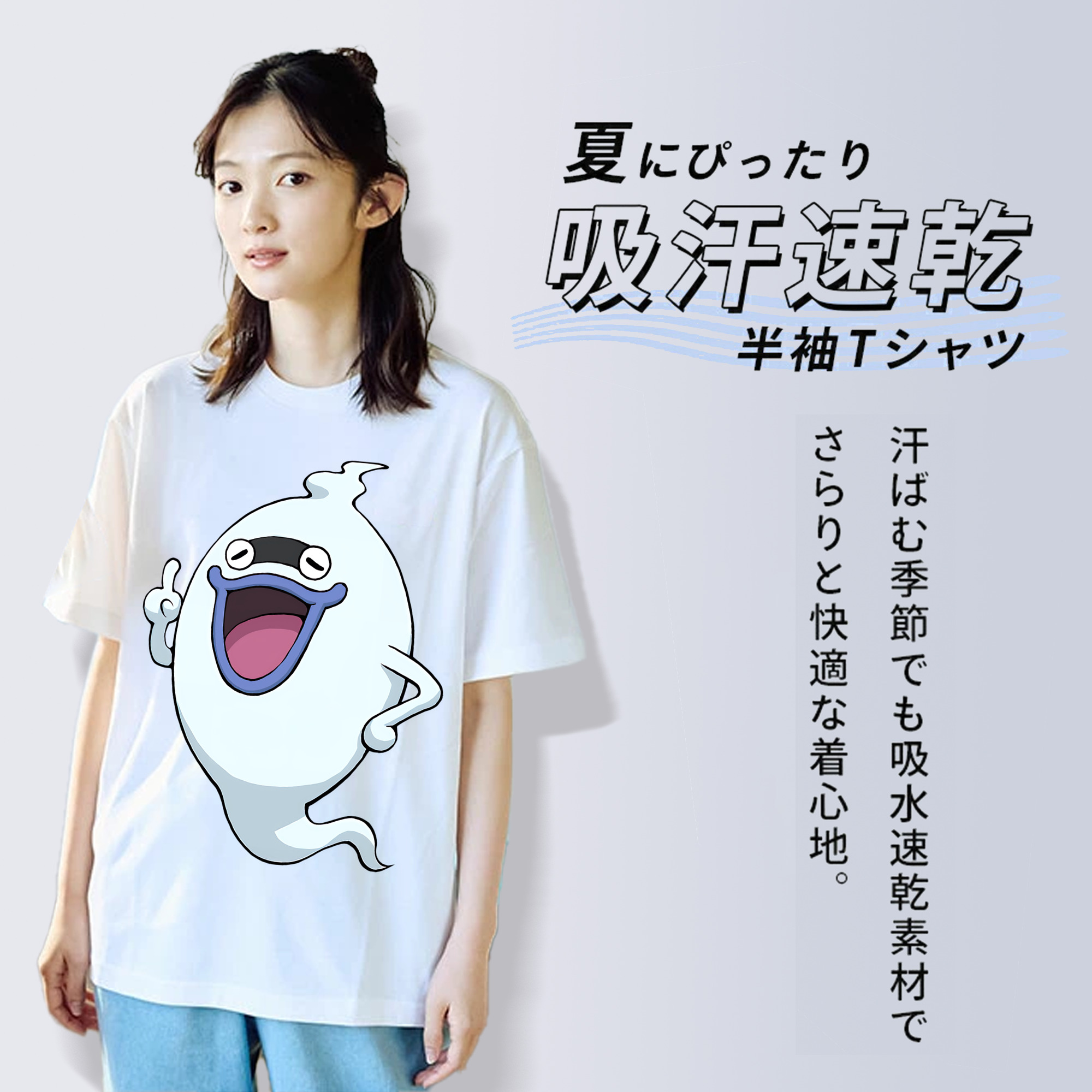 妖怪ウォッチ Yo-kai Watch 綿100％半袖Tシャツ（フロントプリント）