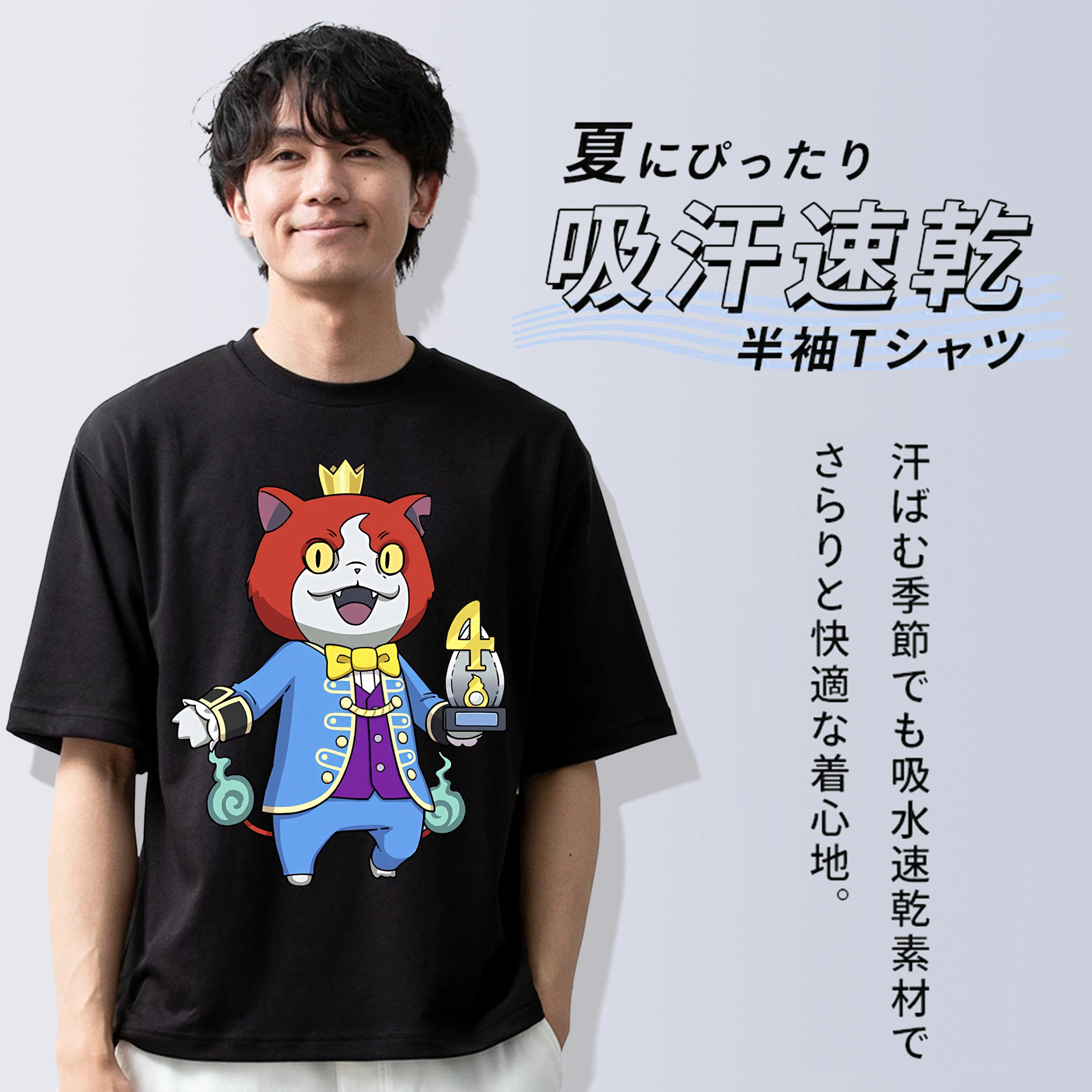 妖怪ウォッチ Yo-kai Watch 綿100％半袖Tシャツ（フロントプリント）
