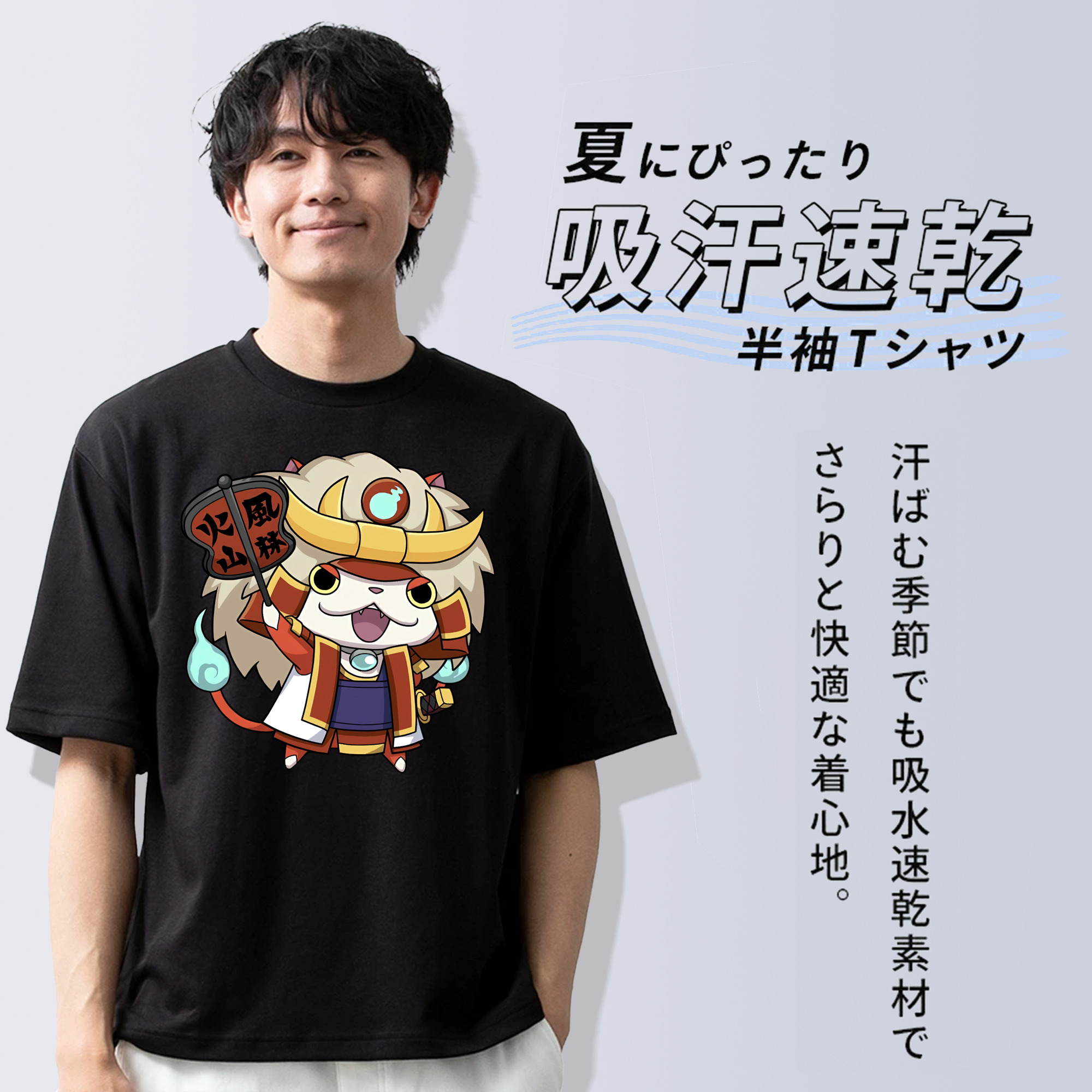 妖怪ウォッチ Yo-kai Watch 綿100％半袖Tシャツ（フロントプリント）