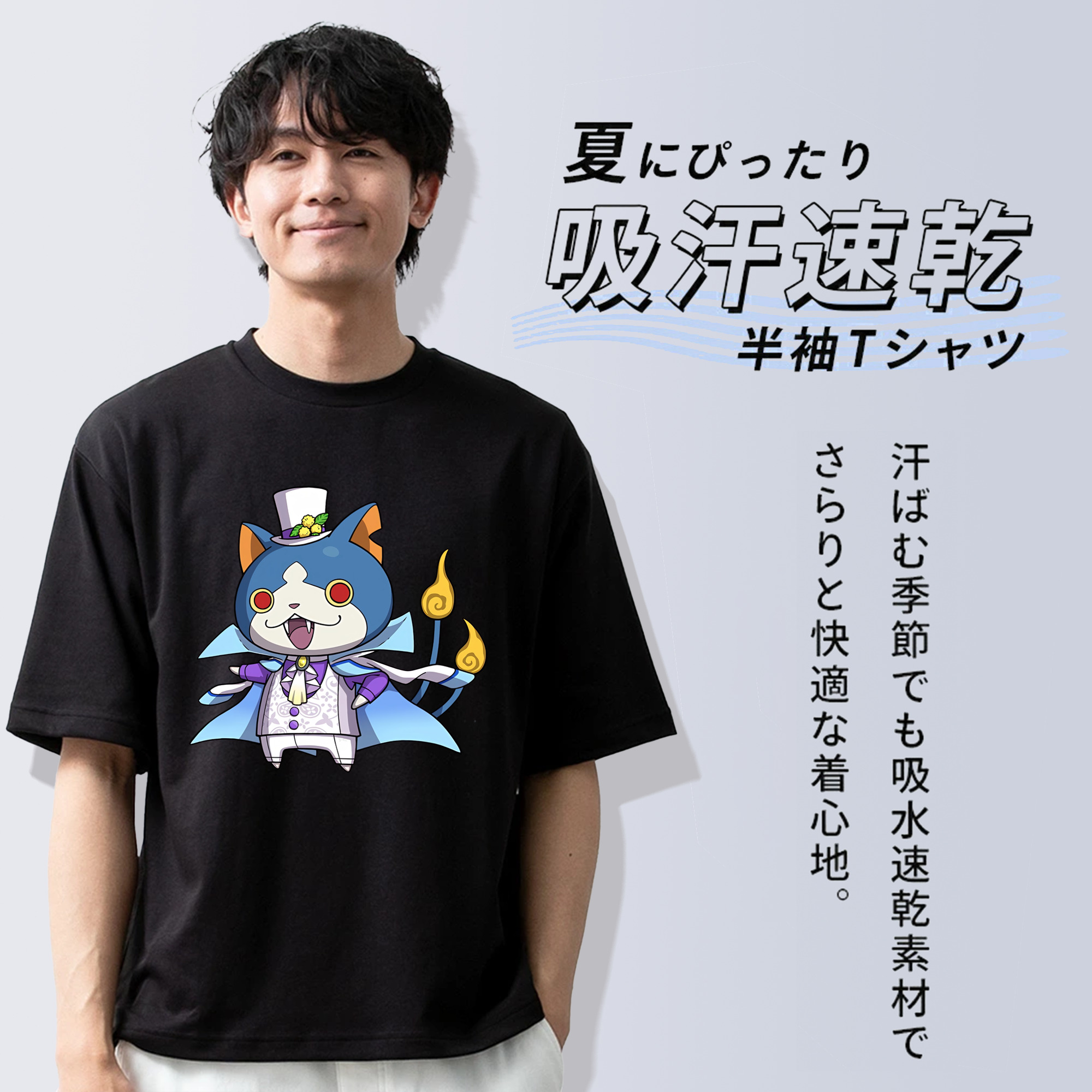 妖怪ウォッチ Yo-kai Watch 綿100％半袖Tシャツ（フロントプリント）