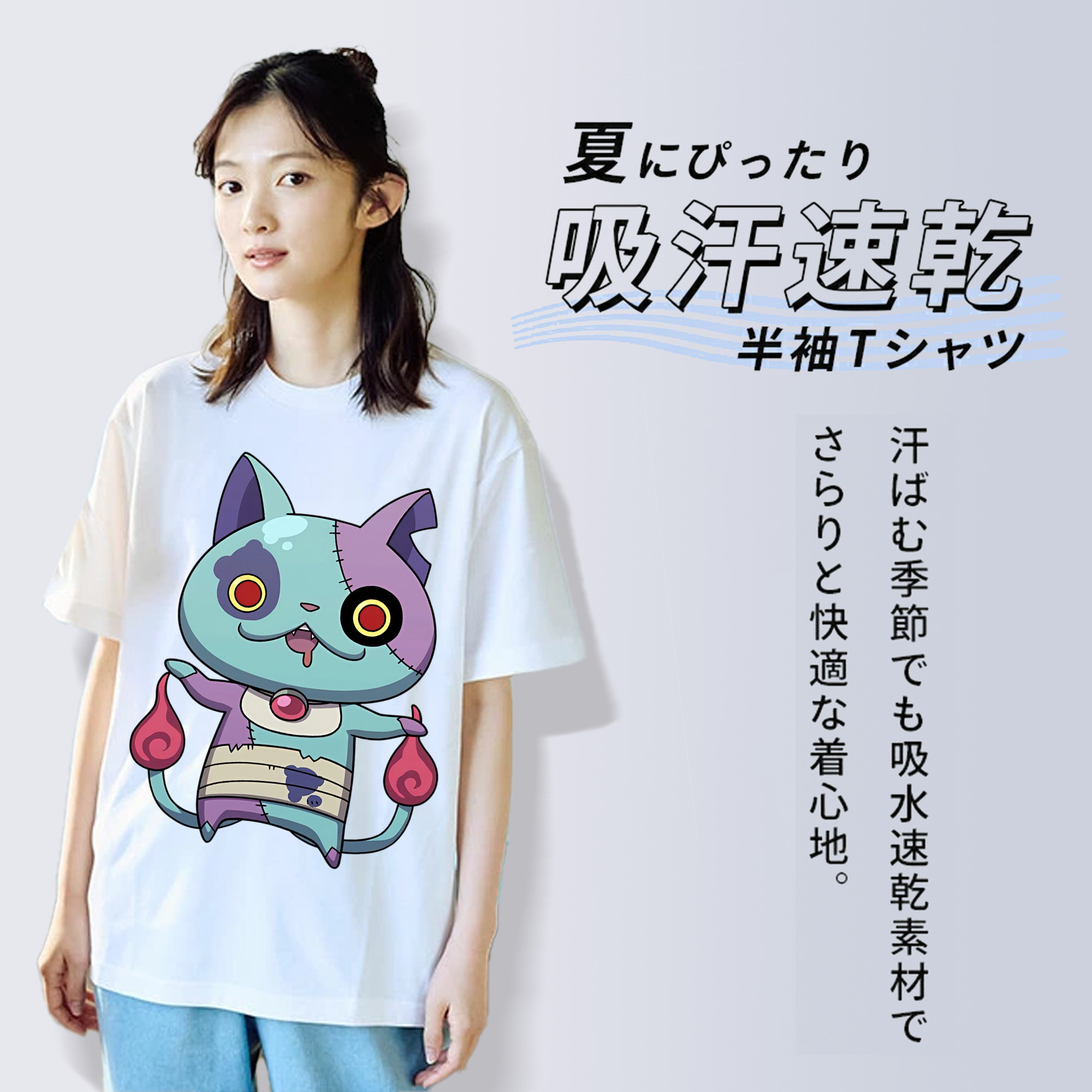 妖怪ウォッチ Yo-kai Watch 綿100％半袖Tシャツ（フロントプリント）