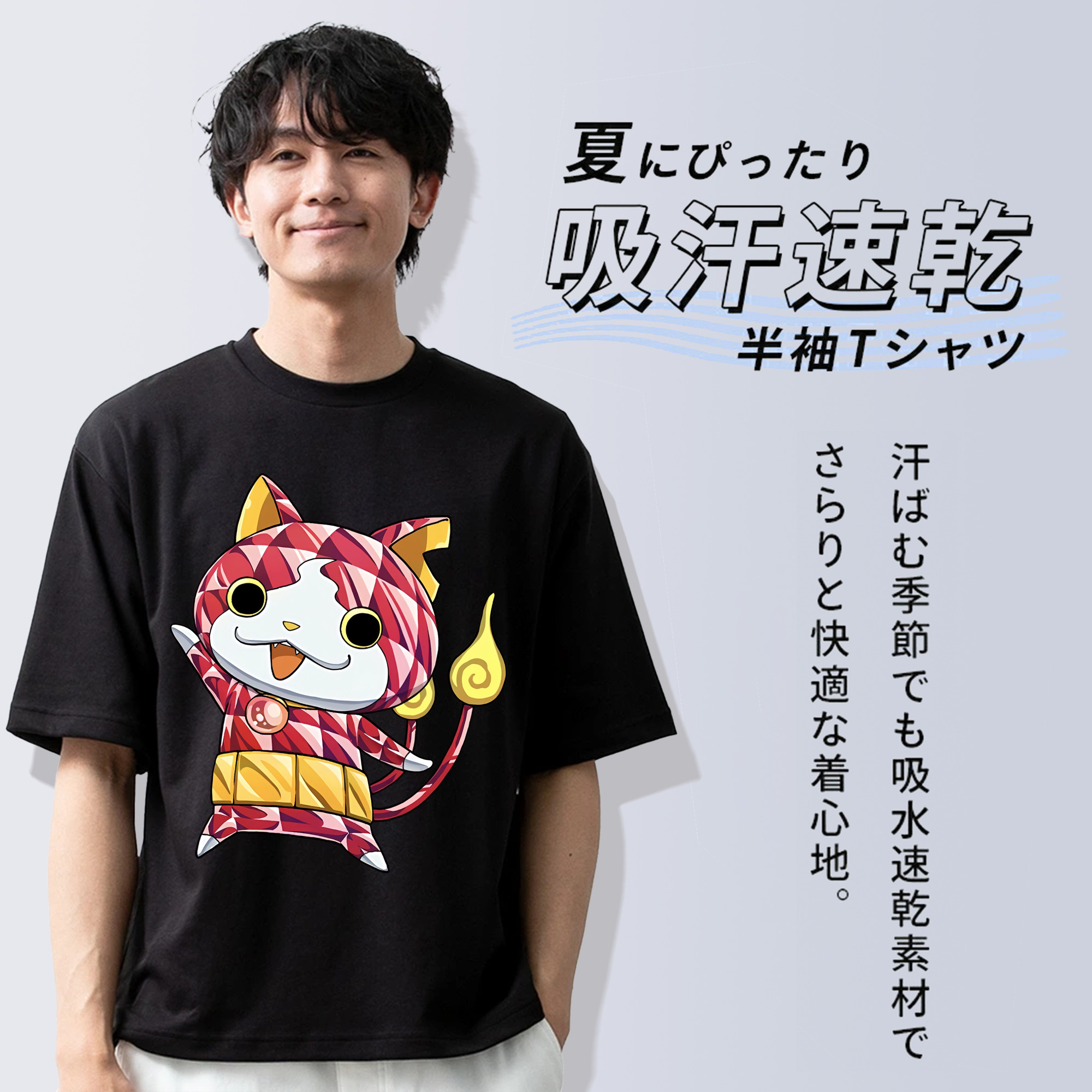 妖怪ウォッチ Yo-kai Watch 綿100％半袖Tシャツ（フロントプリント）