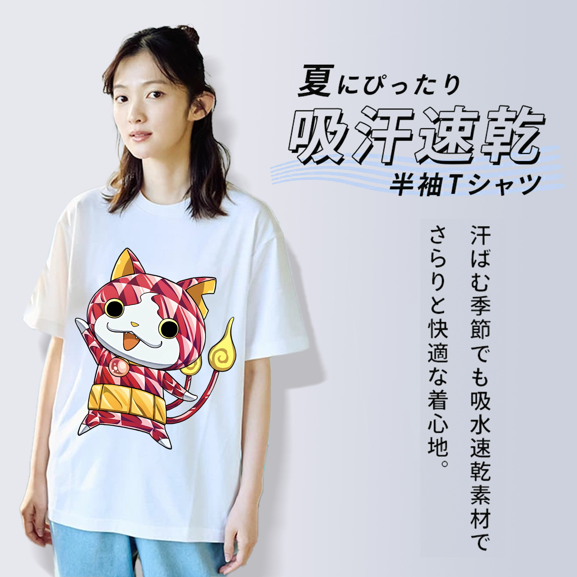 妖怪ウォッチ Yo-kai Watch 綿100％半袖Tシャツ（フロントプリント）