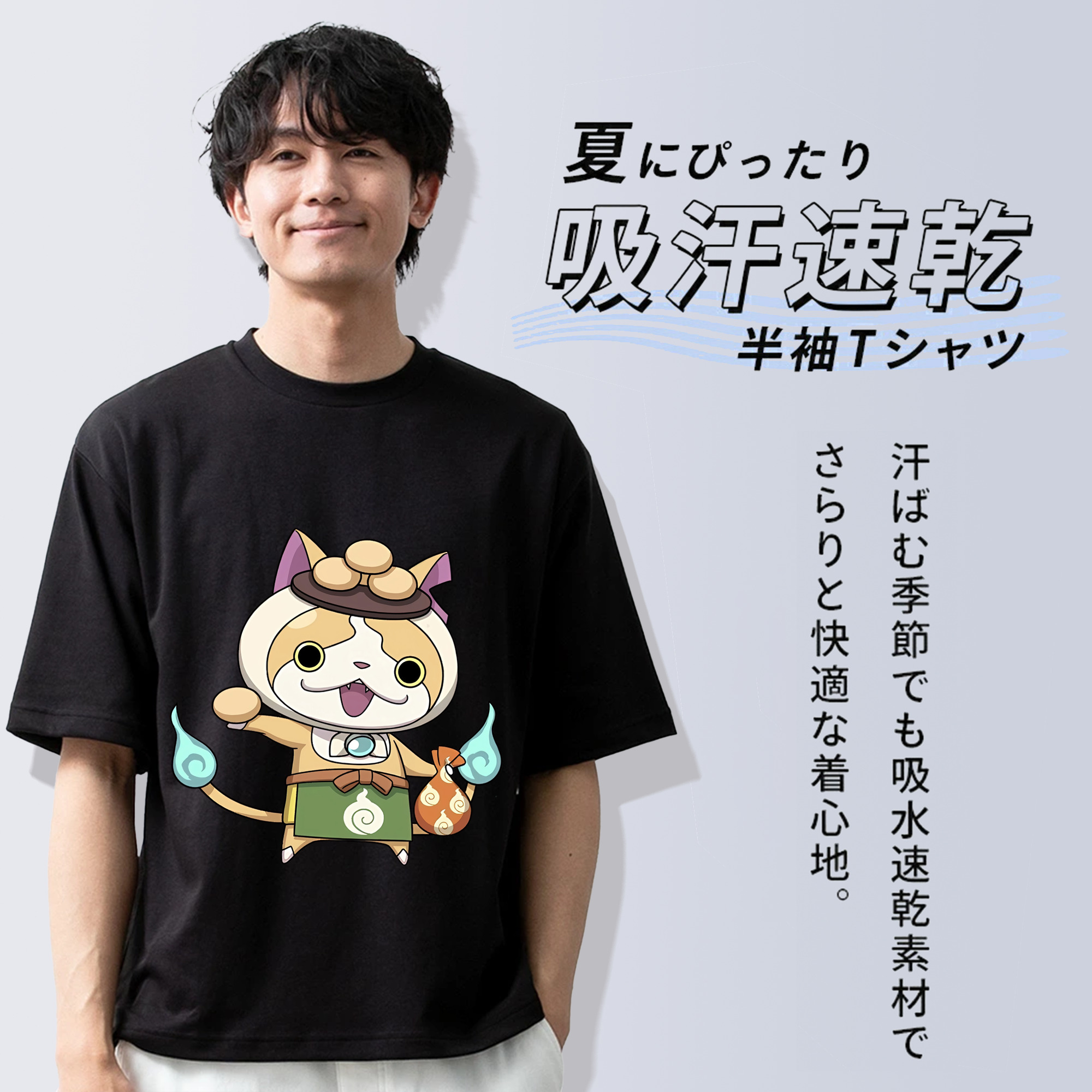 妖怪ウォッチ Yo-kai Watch 綿100％半袖Tシャツ（フロントプリント）