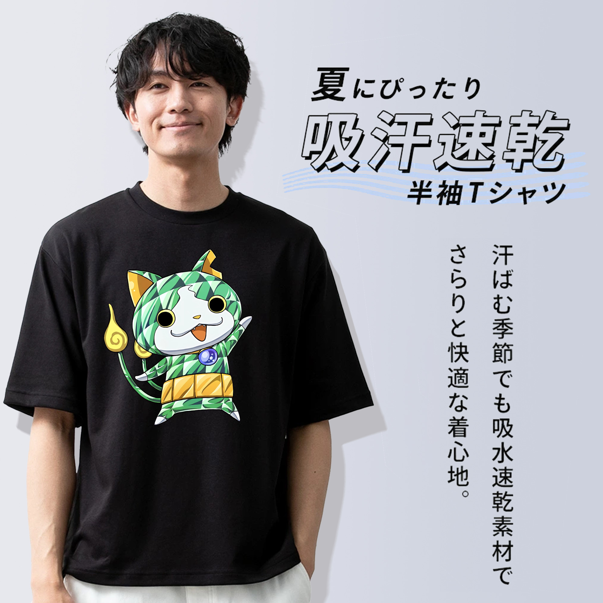 妖怪ウォッチ Yo-kai Watch 綿100％半袖Tシャツ（フロントプリント）