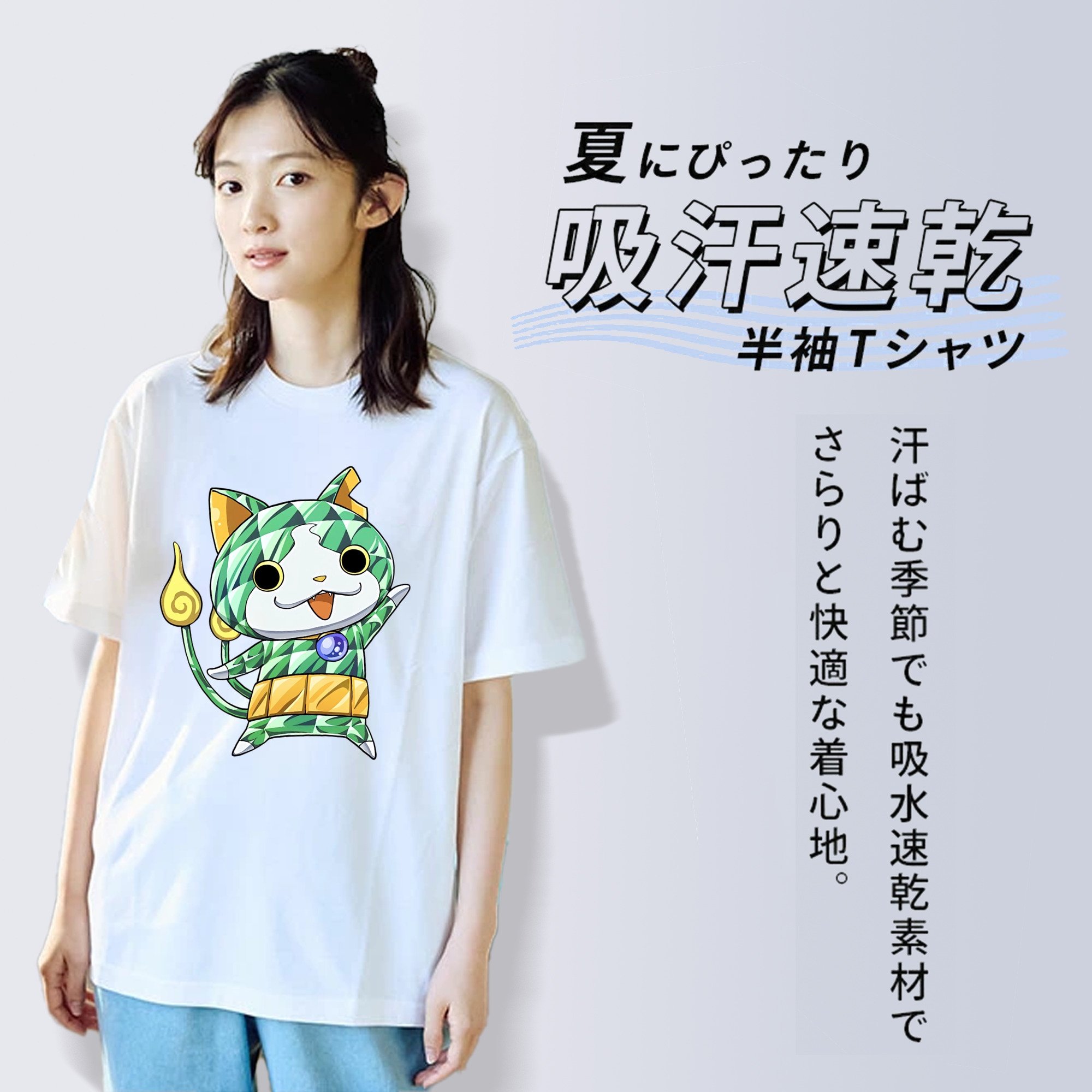 妖怪ウォッチ Yo-kai Watch 綿100％半袖Tシャツ（フロントプリント）