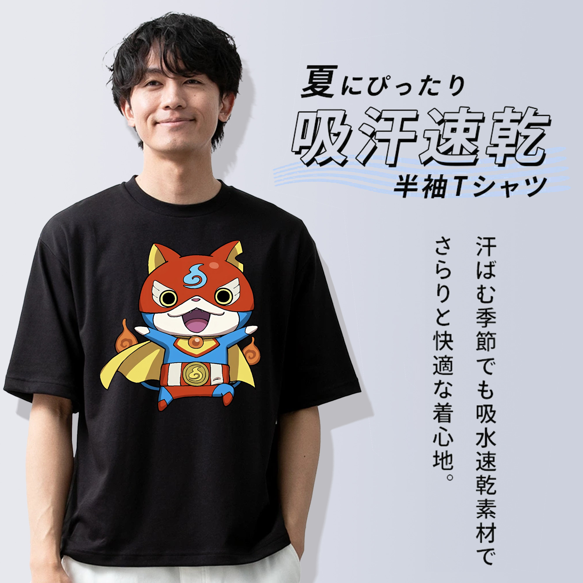 妖怪ウォッチ Yo-kai Watch 綿100％半袖Tシャツ（フロントプリント）
