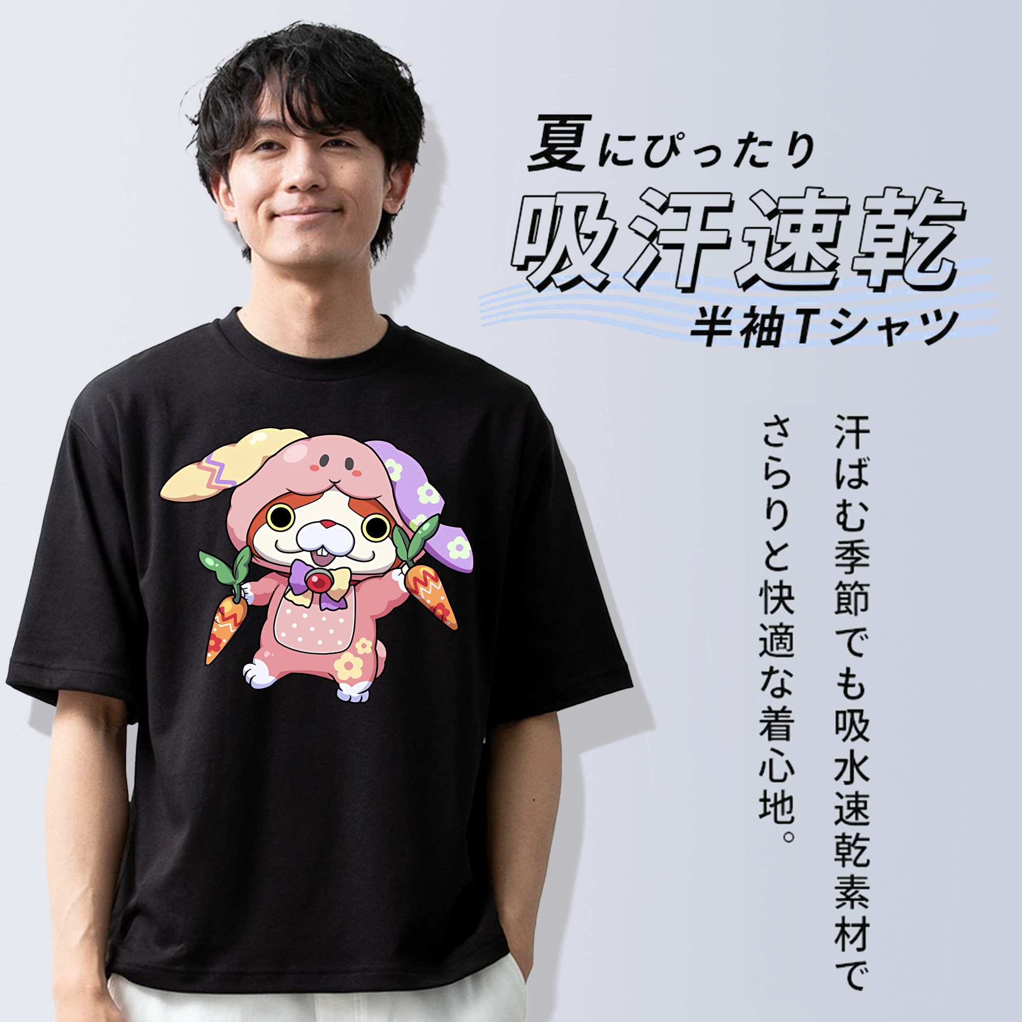 妖怪ウォッチ Yo-kai Watch 綿100％半袖Tシャツ（フロントプリント）
