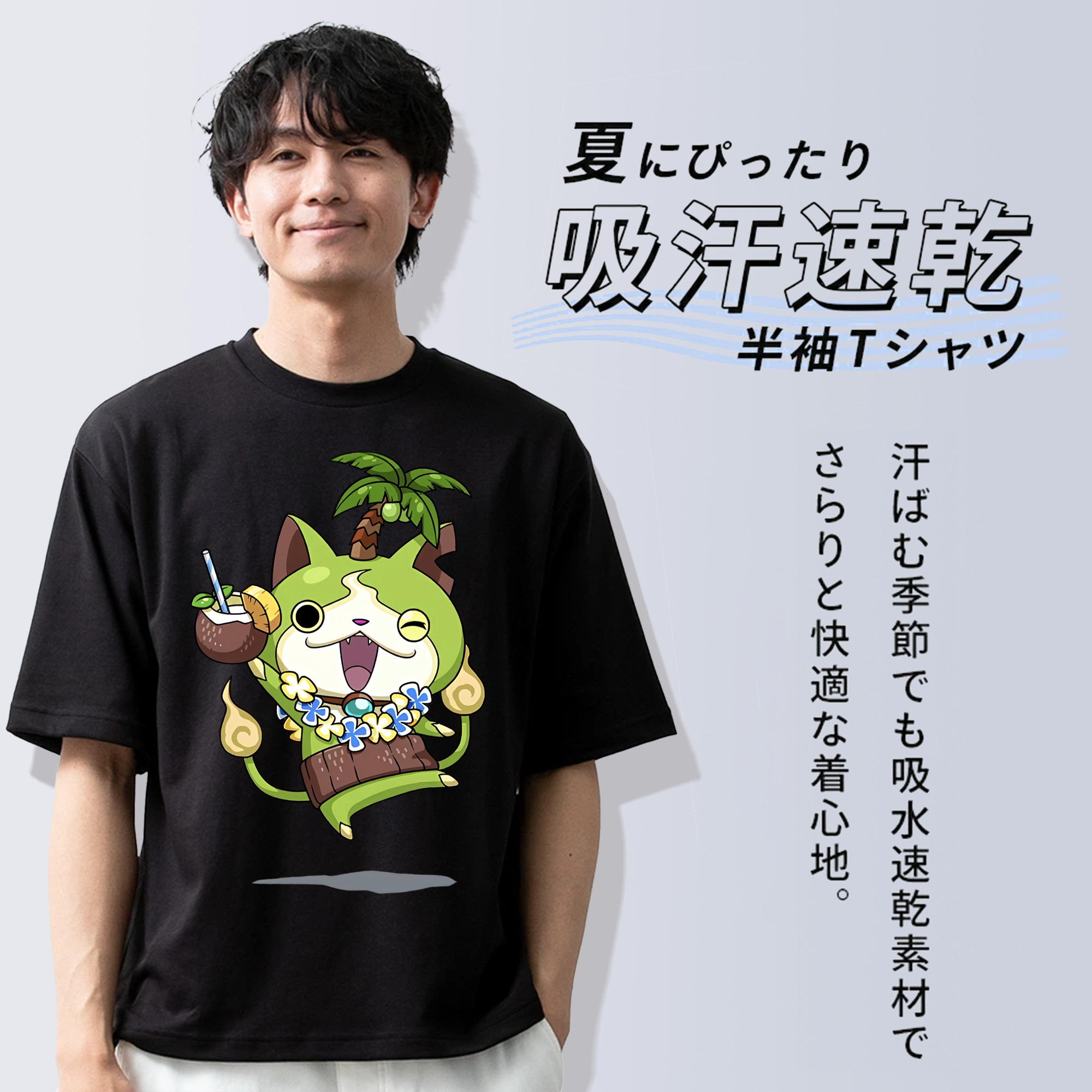 妖怪ウォッチ Yo-kai Watch 綿100％半袖Tシャツ（フロントプリント）