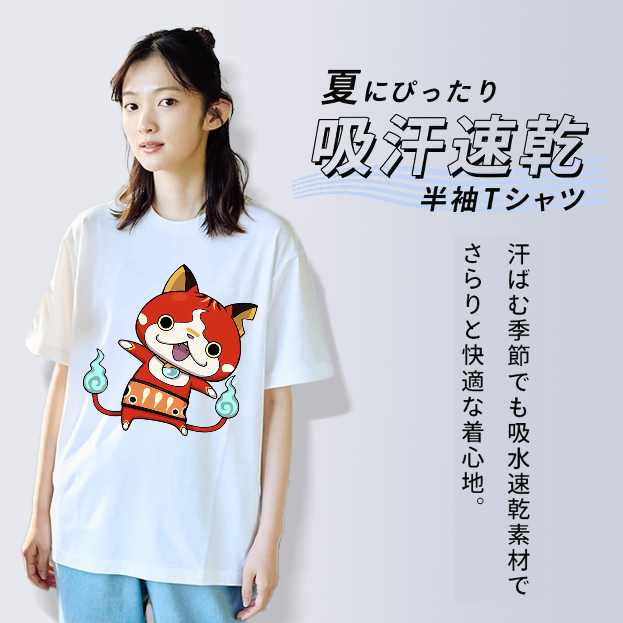 妖怪ウォッチ Yo-kai Watch 綿100％半袖Tシャツ（フロントプリント）