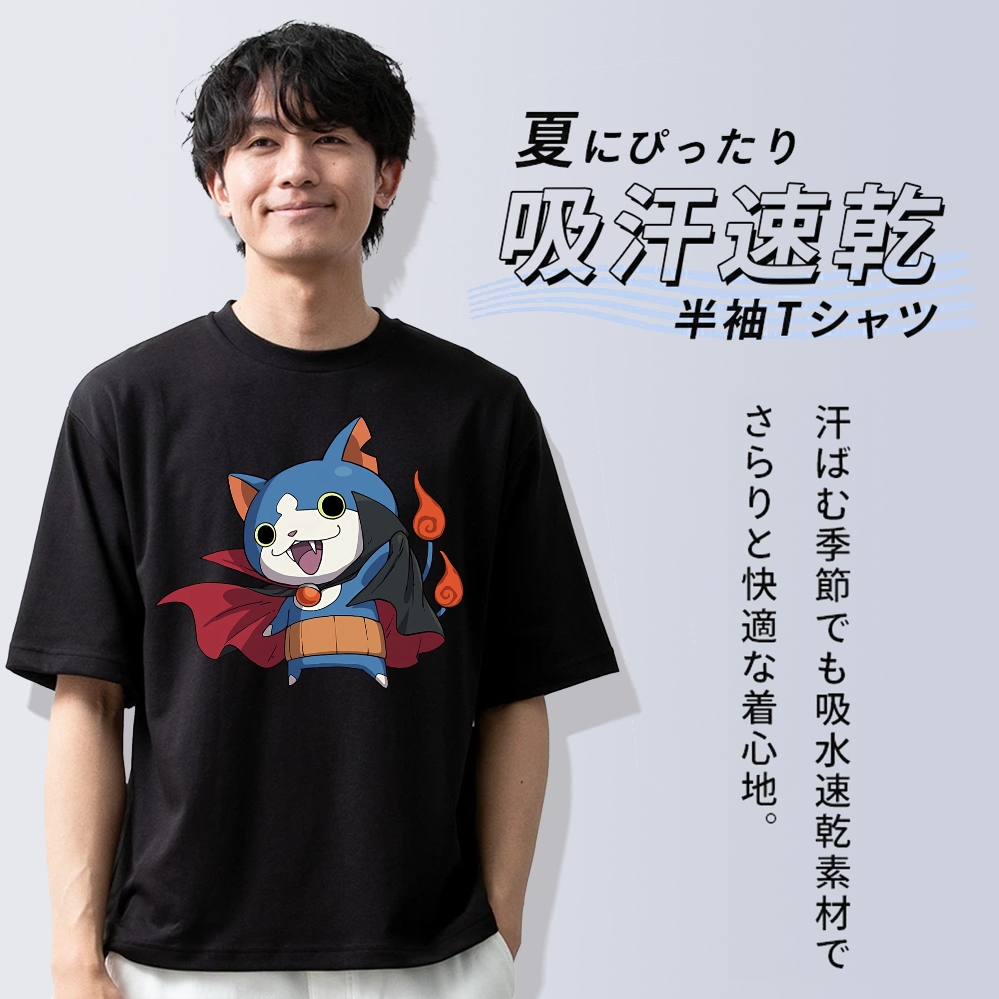 妖怪ウォッチ Yo-kai Watch 綿100％半袖Tシャツ（フロントプリント）