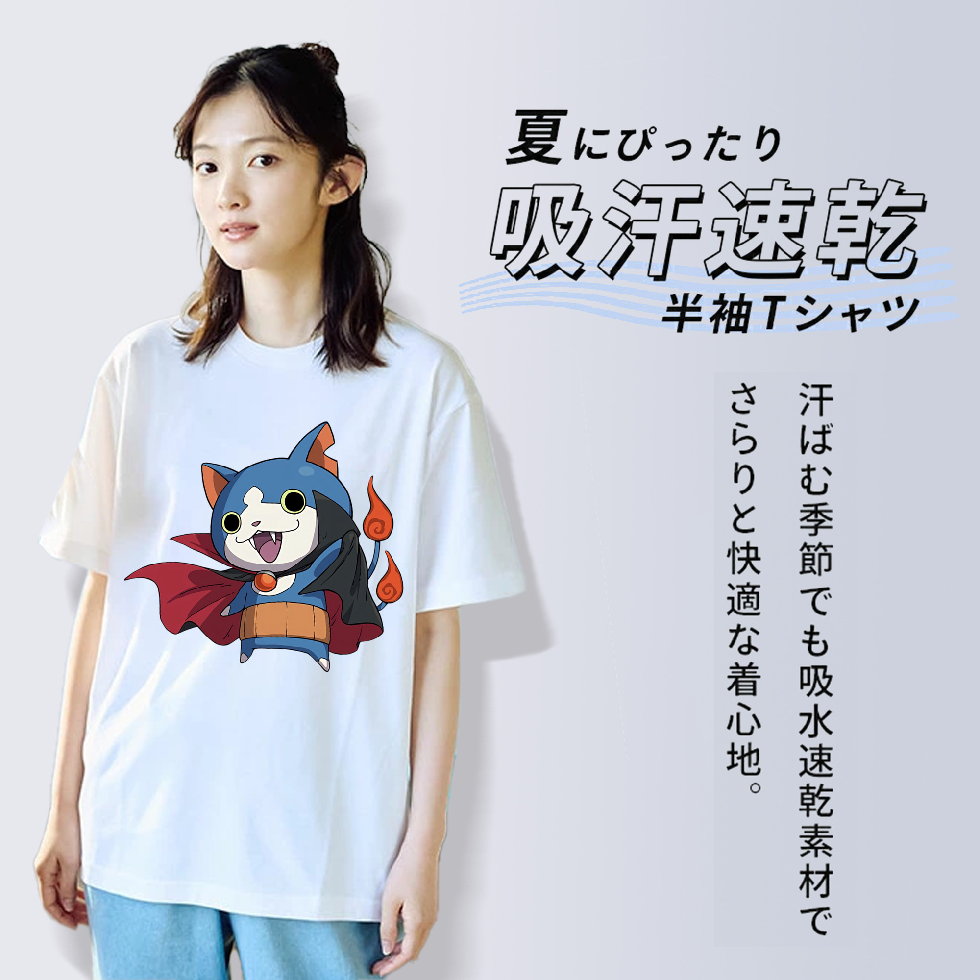 妖怪ウォッチ Yo-kai Watch 綿100％半袖Tシャツ（フロントプリント）