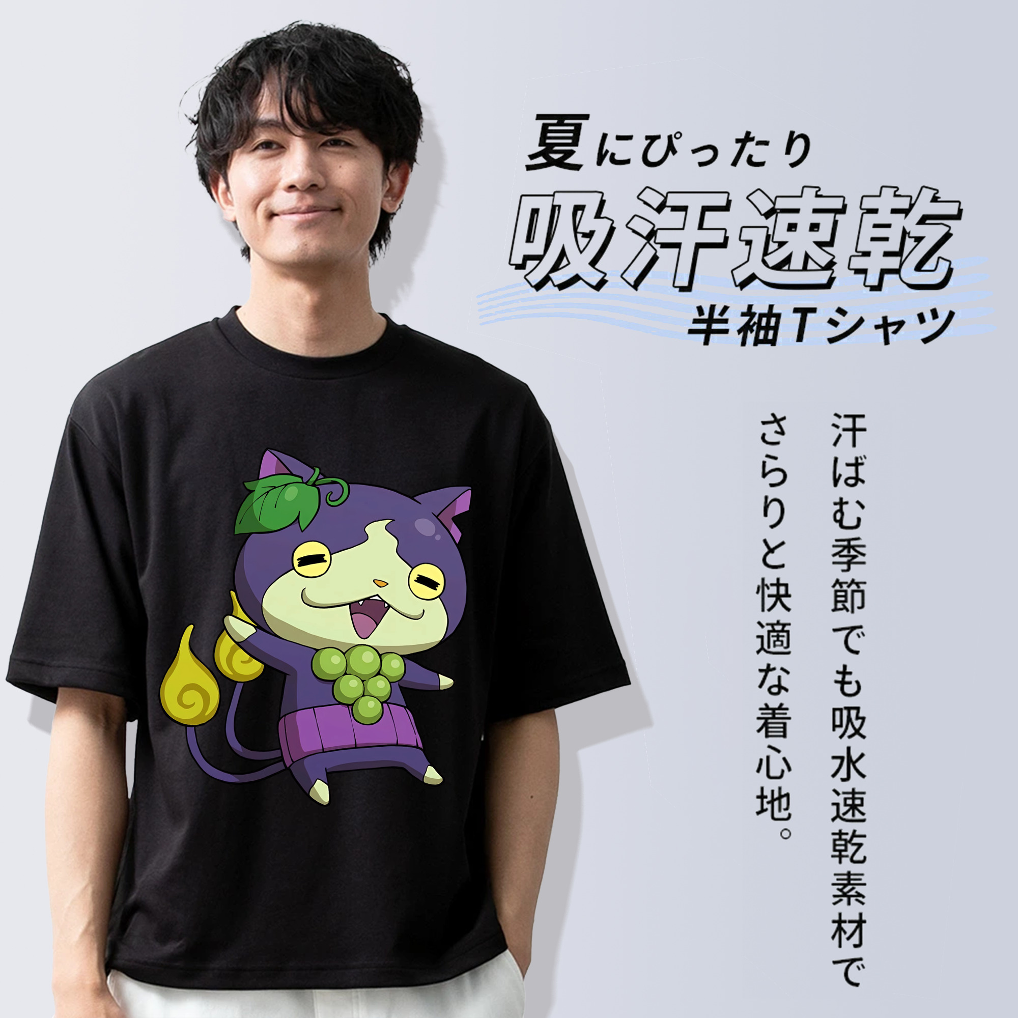 妖怪ウォッチ Yo-kai Watch 綿100％半袖Tシャツ（フロントプリント）