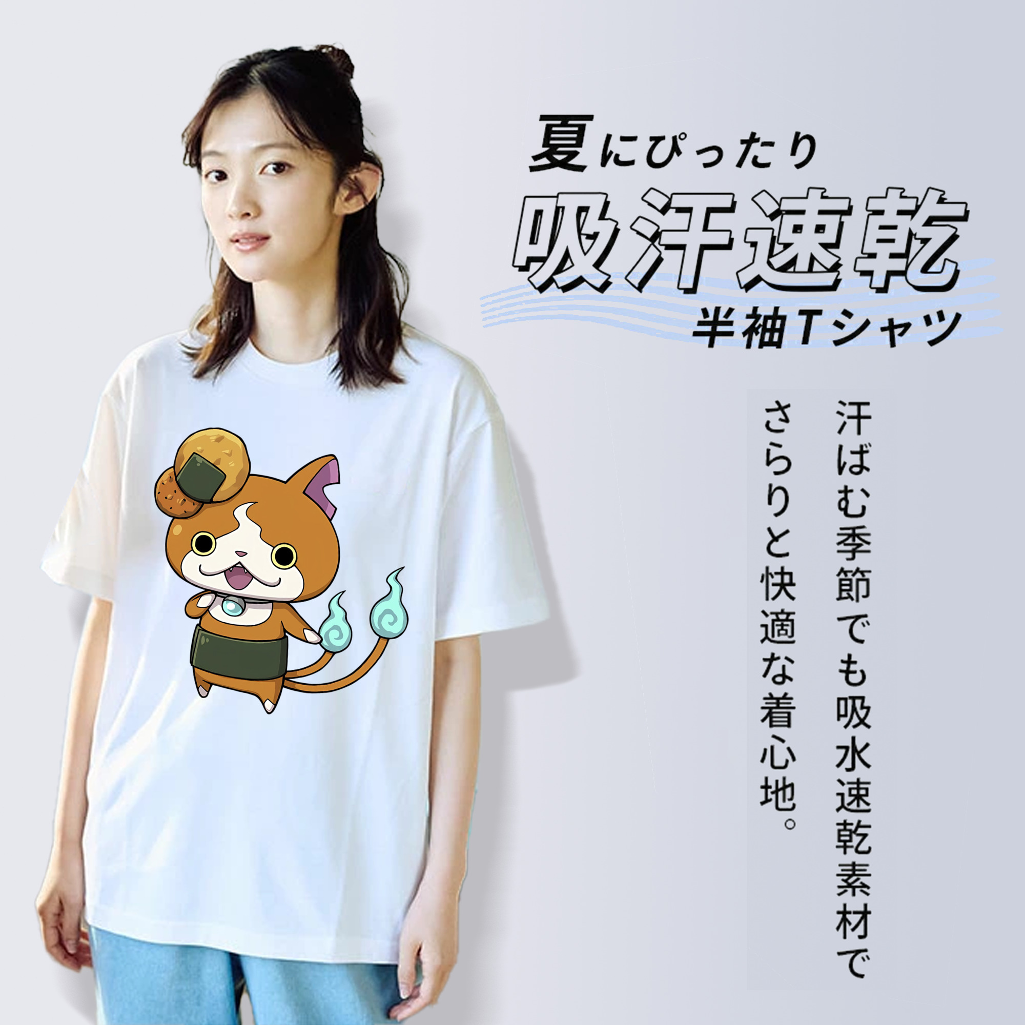 妖怪ウォッチ Yo-kai Watch 綿100％半袖Tシャツ（フロントプリント）