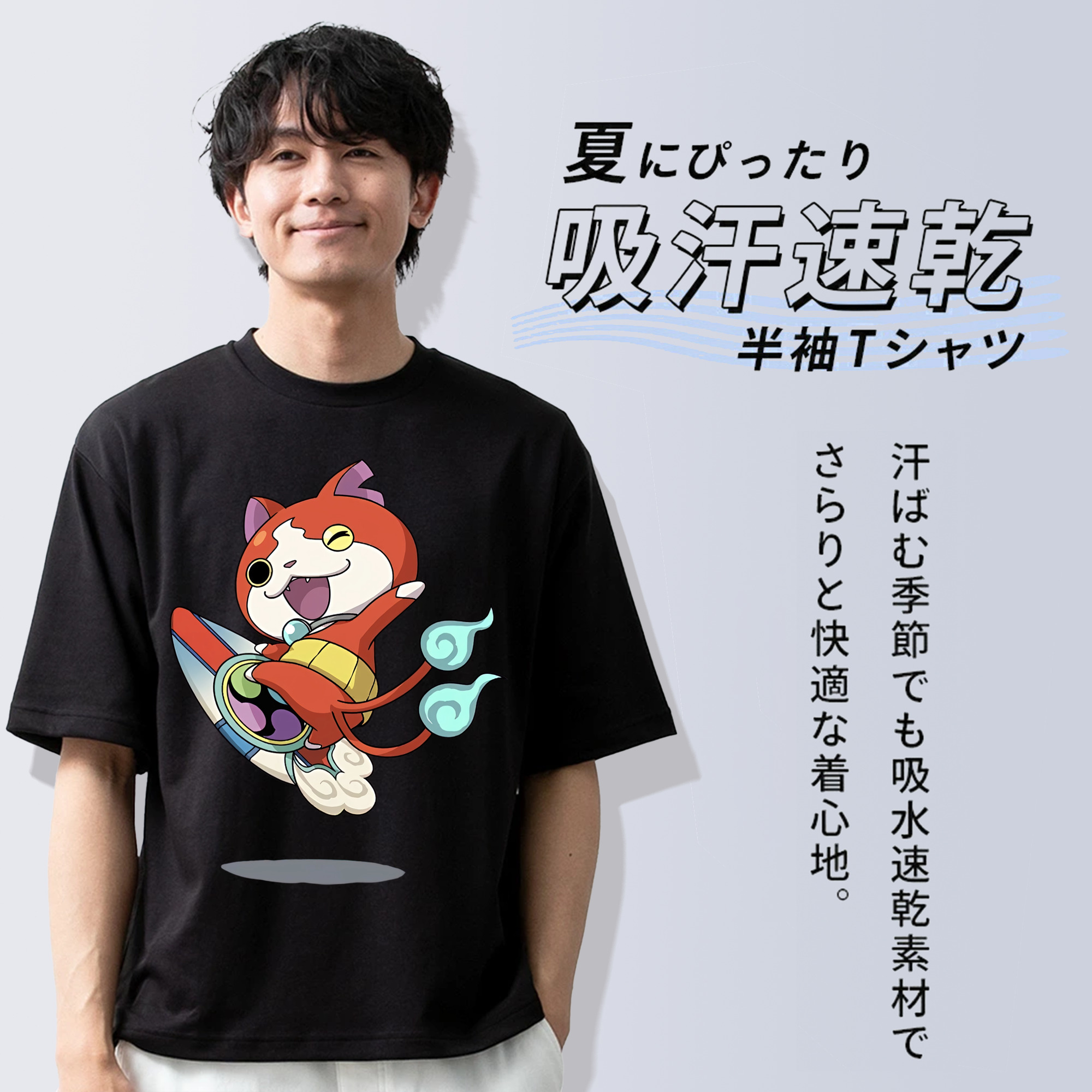 妖怪ウォッチ Yo-kai Watch 綿100％半袖Tシャツ（フロントプリント）