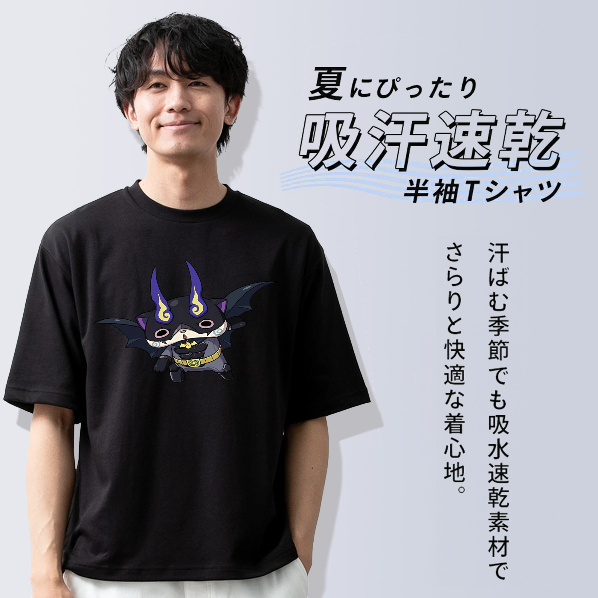 妖怪ウォッチ Yo-kai Watch 綿100％半袖Tシャツ（フロントプリント）