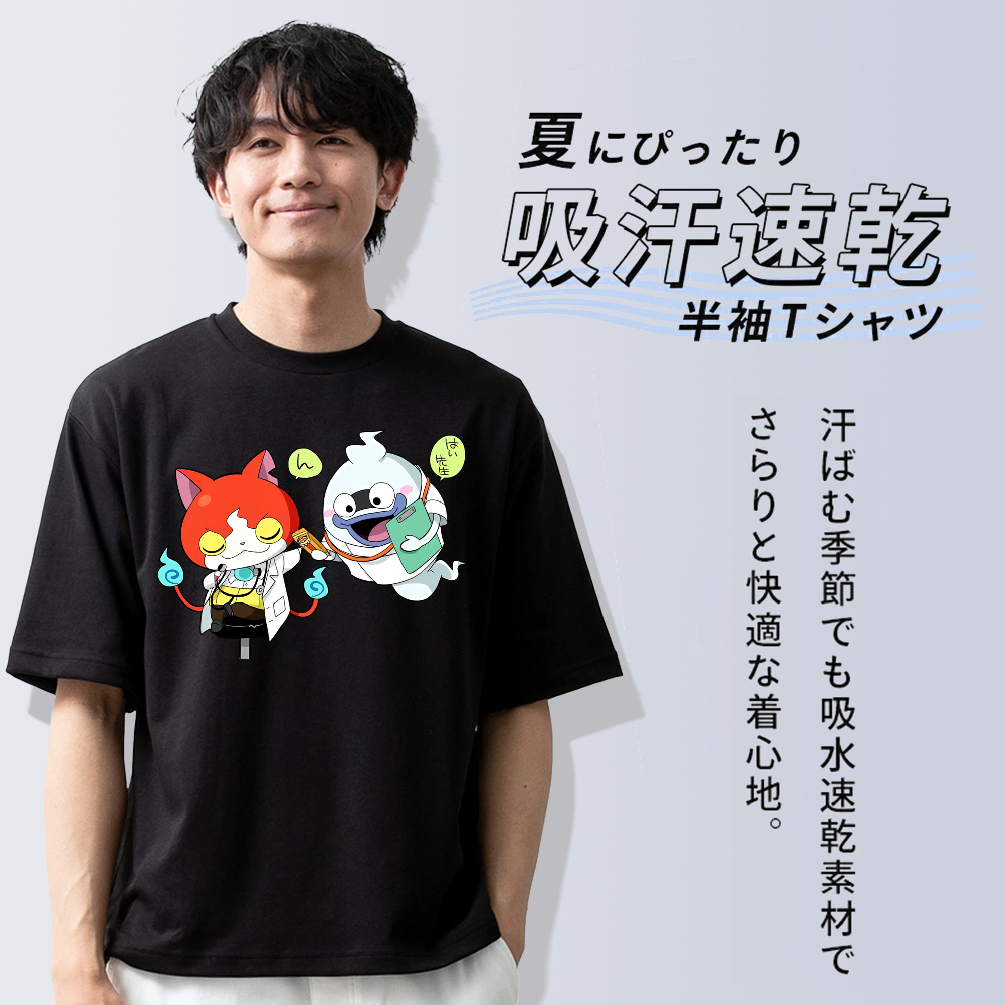 妖怪ウォッチ Yo-kai Watch 綿100％半袖Tシャツ（フロントプリント）