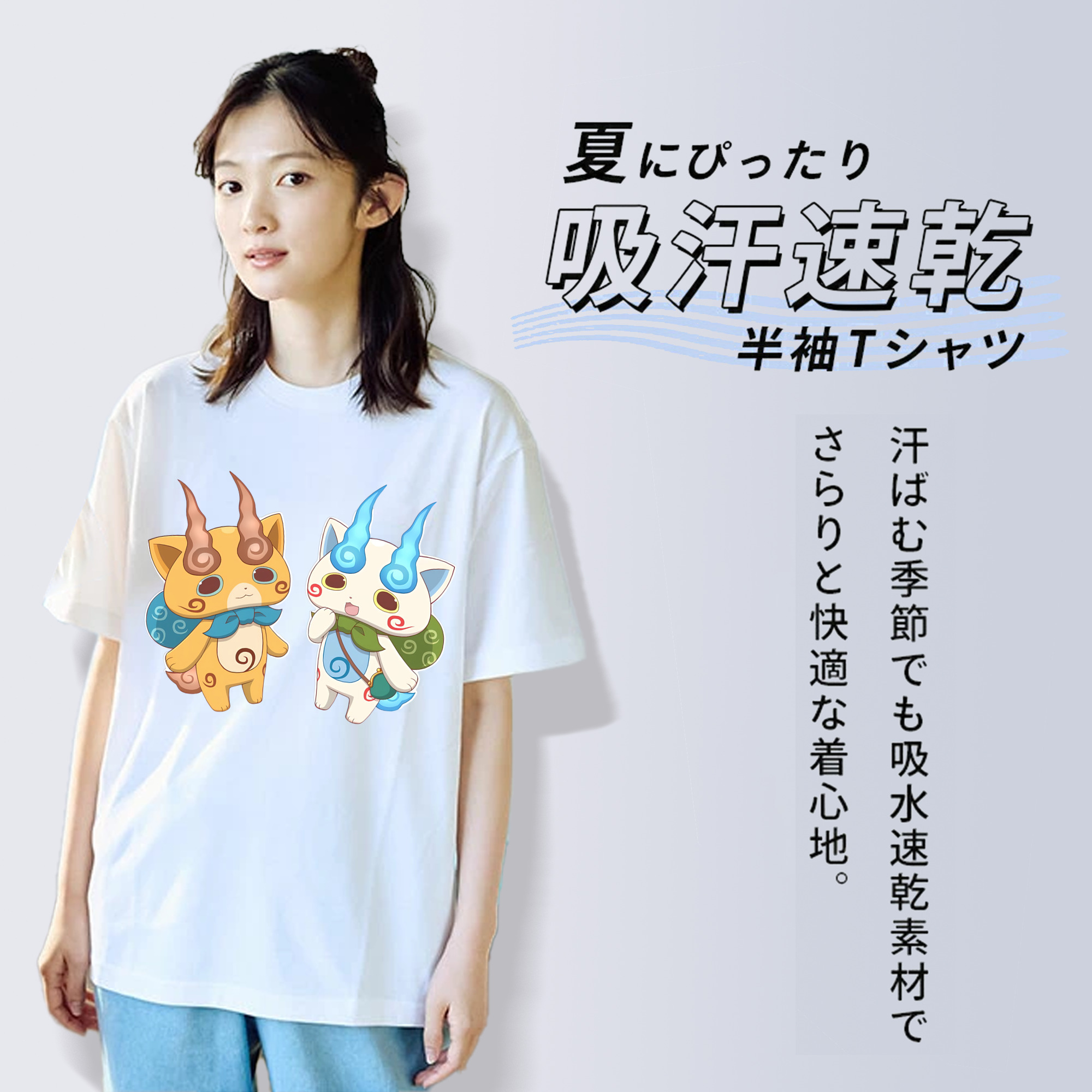 妖怪ウォッチ Yo-kai Watch 綿100％半袖Tシャツ（フロントプリント）