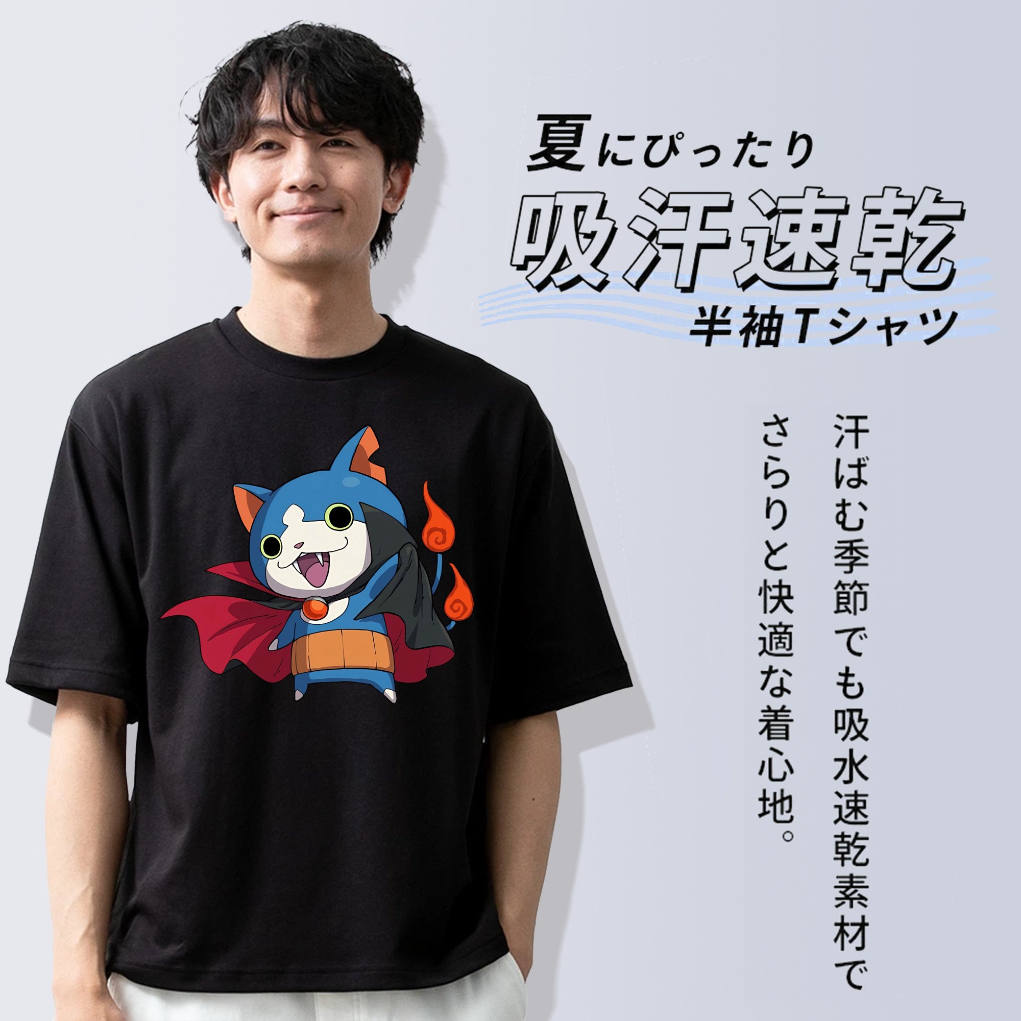 妖怪ウォッチ Yo-kai Watch 綿100％半袖Tシャツ（フロントプリント）