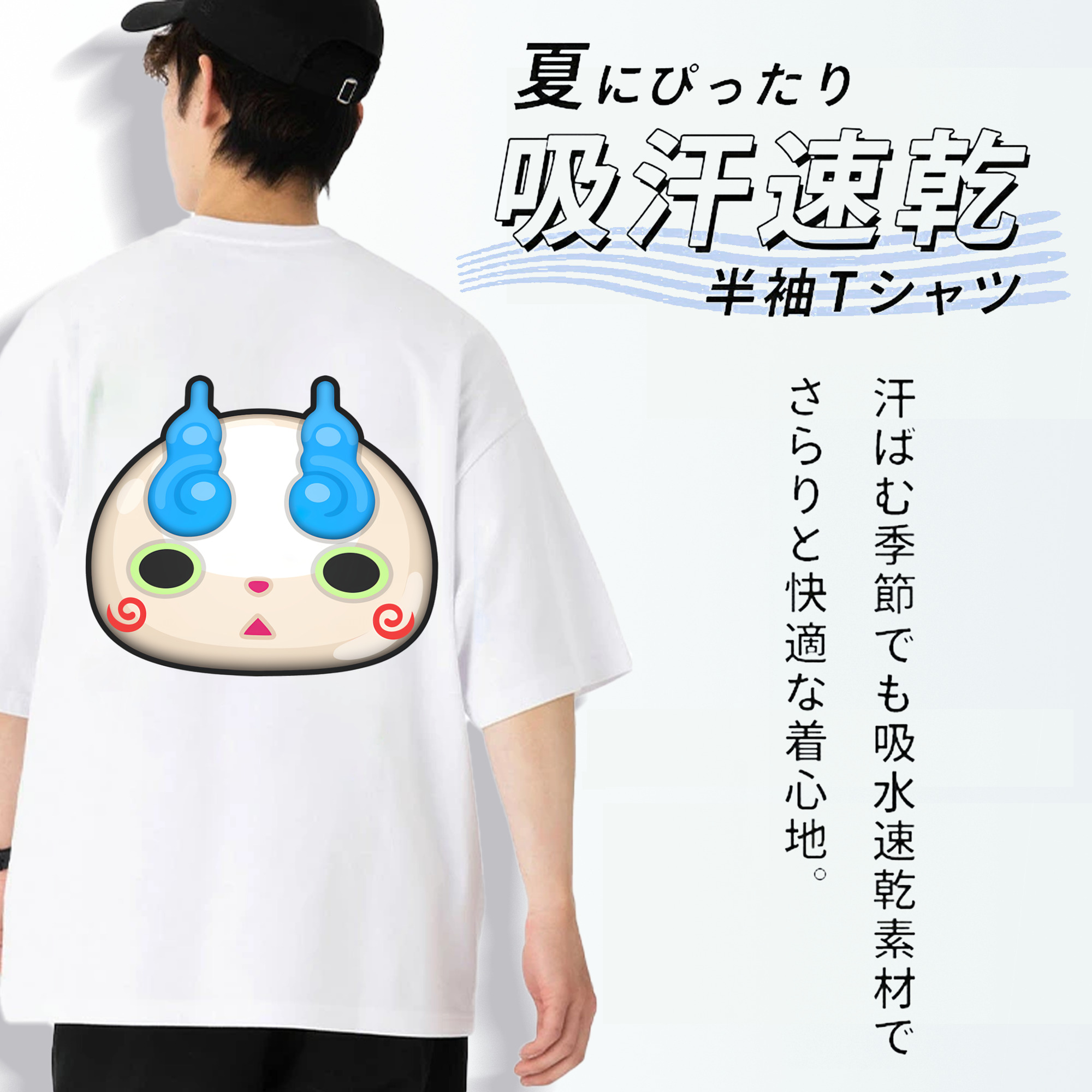 妖怪ウォッチ Yo-kai Watch 綿100％半袖Tシャツ（背面プリント）