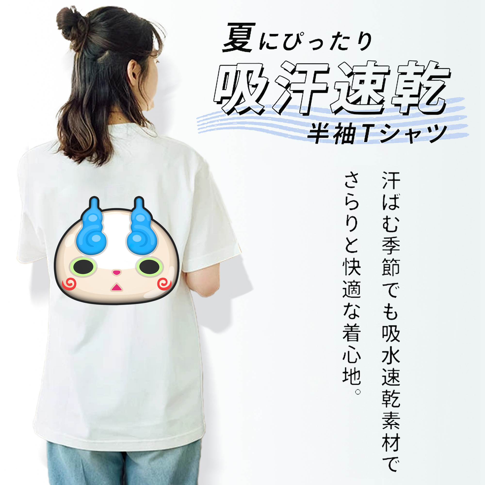 妖怪ウォッチ Yo-kai Watch 綿100％半袖Tシャツ（背面プリント）